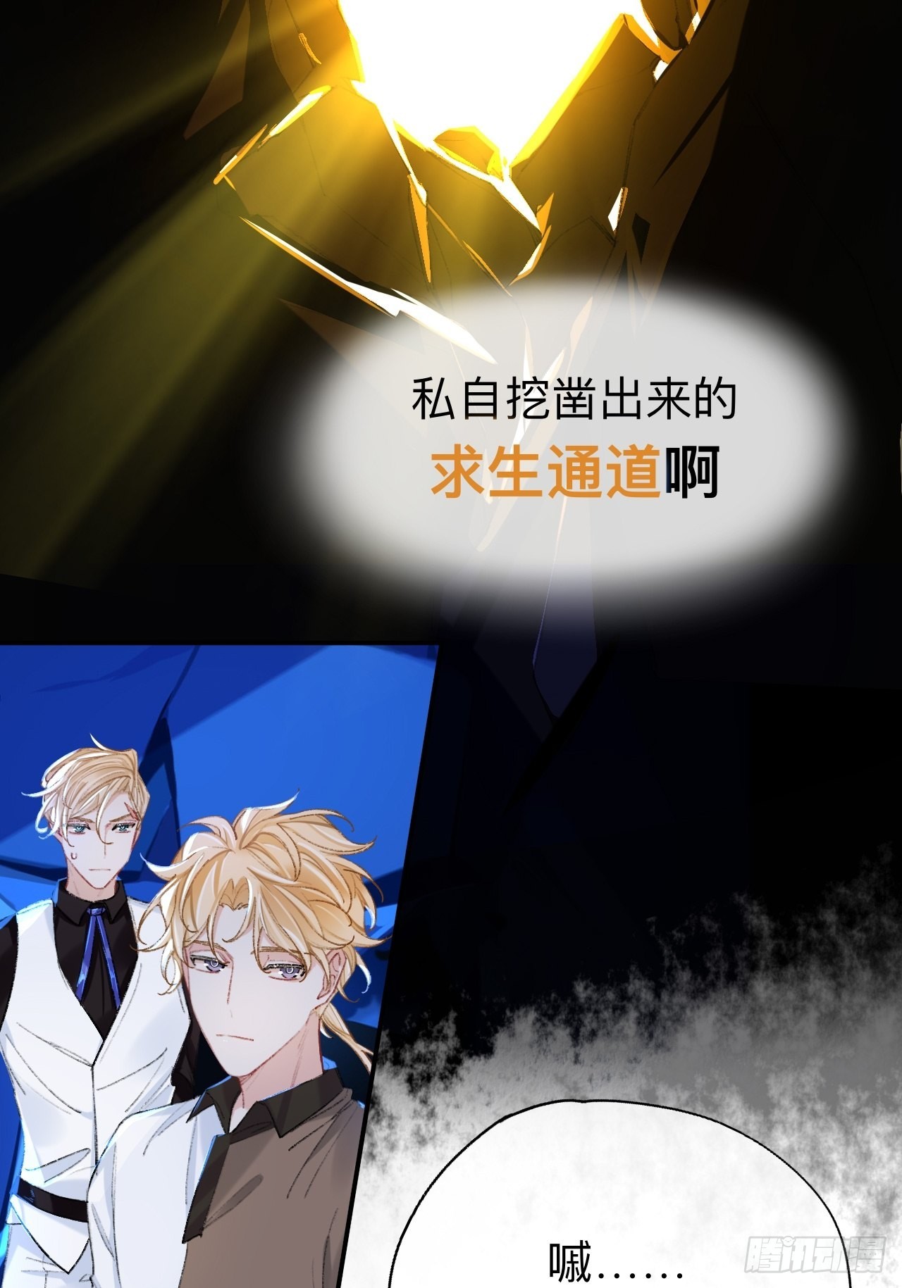 终于下去了11