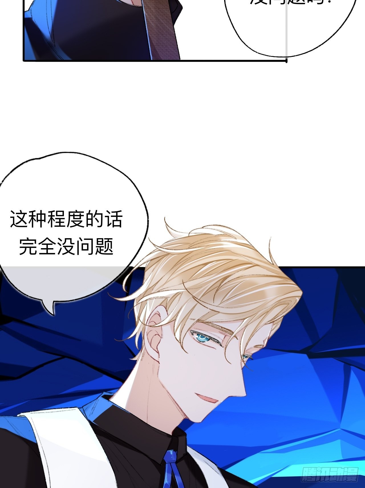 你拒绝了？！6