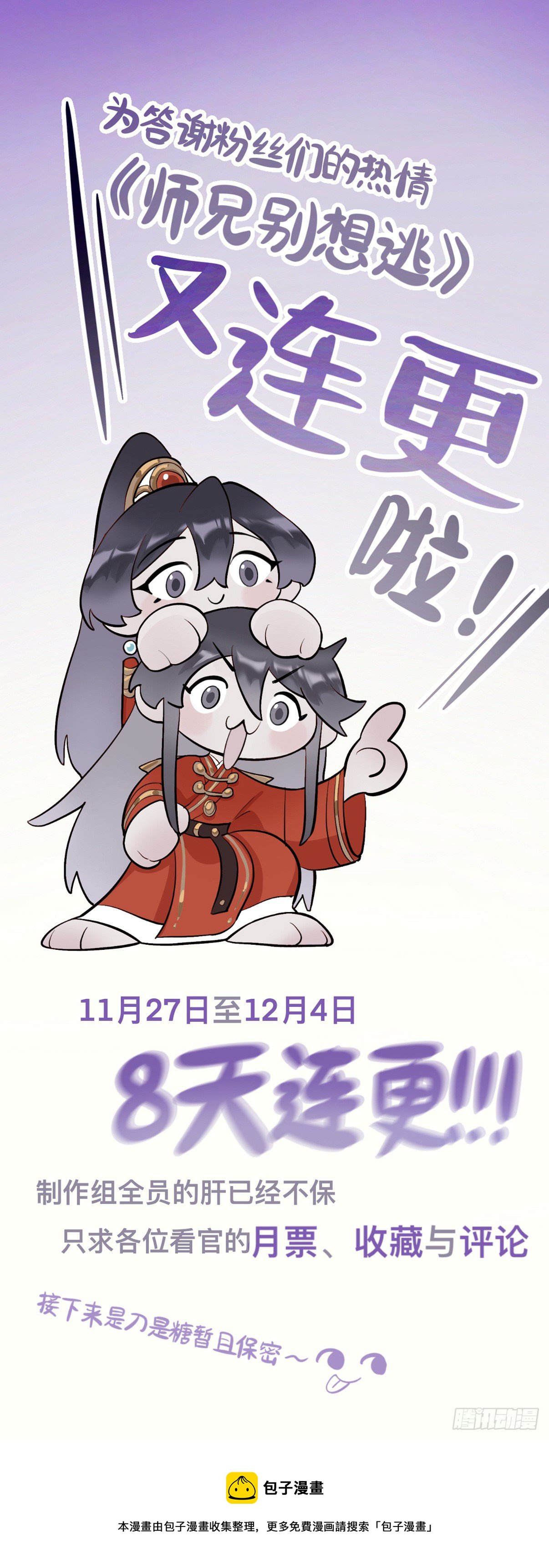 师兄动得我很舒服16