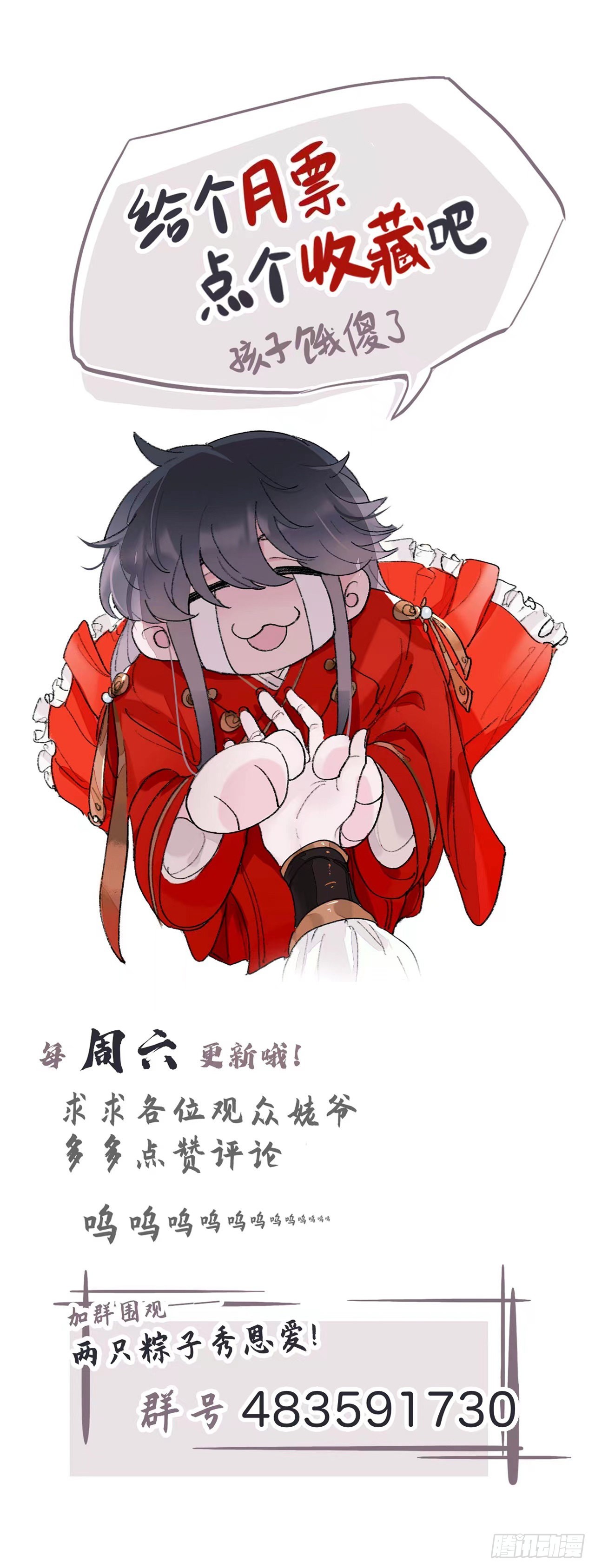 我差不多是个废粽子了39