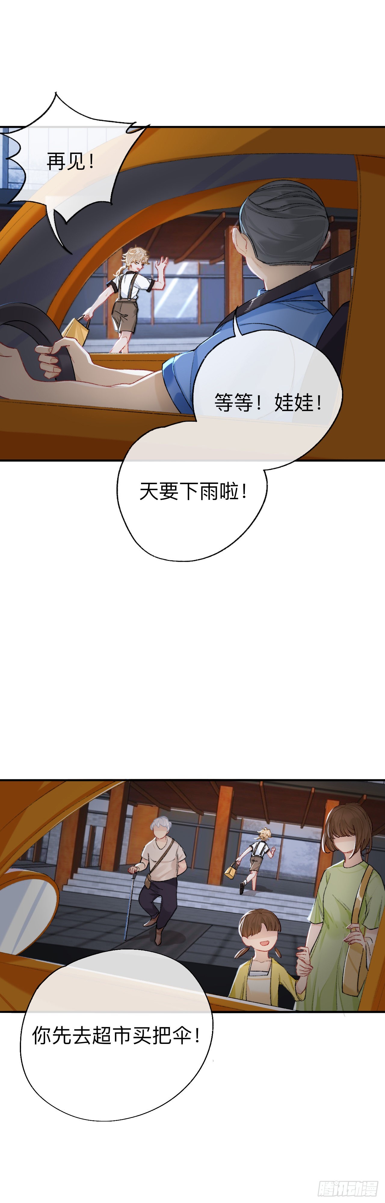 小北给我带的礼物，现在能拆开吗2