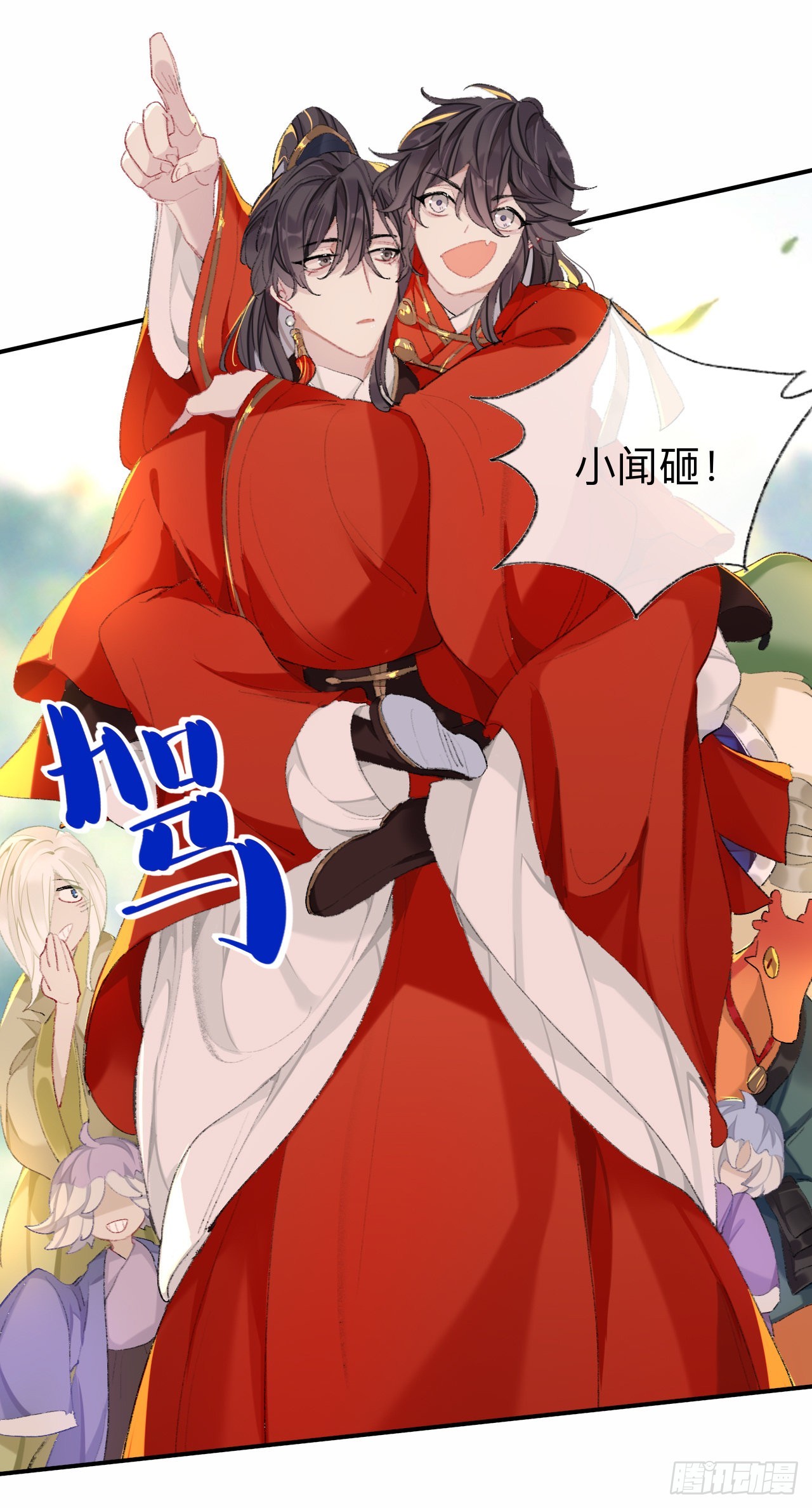 那你是孩他娘？8