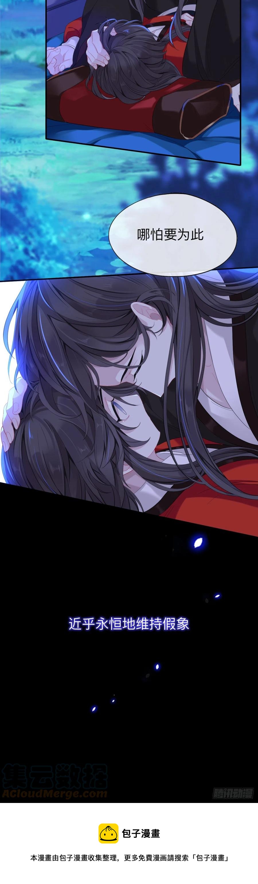 新婚夜的秘辛24
