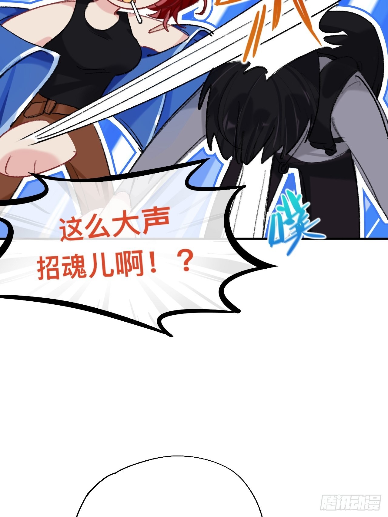 你拒绝了？！21