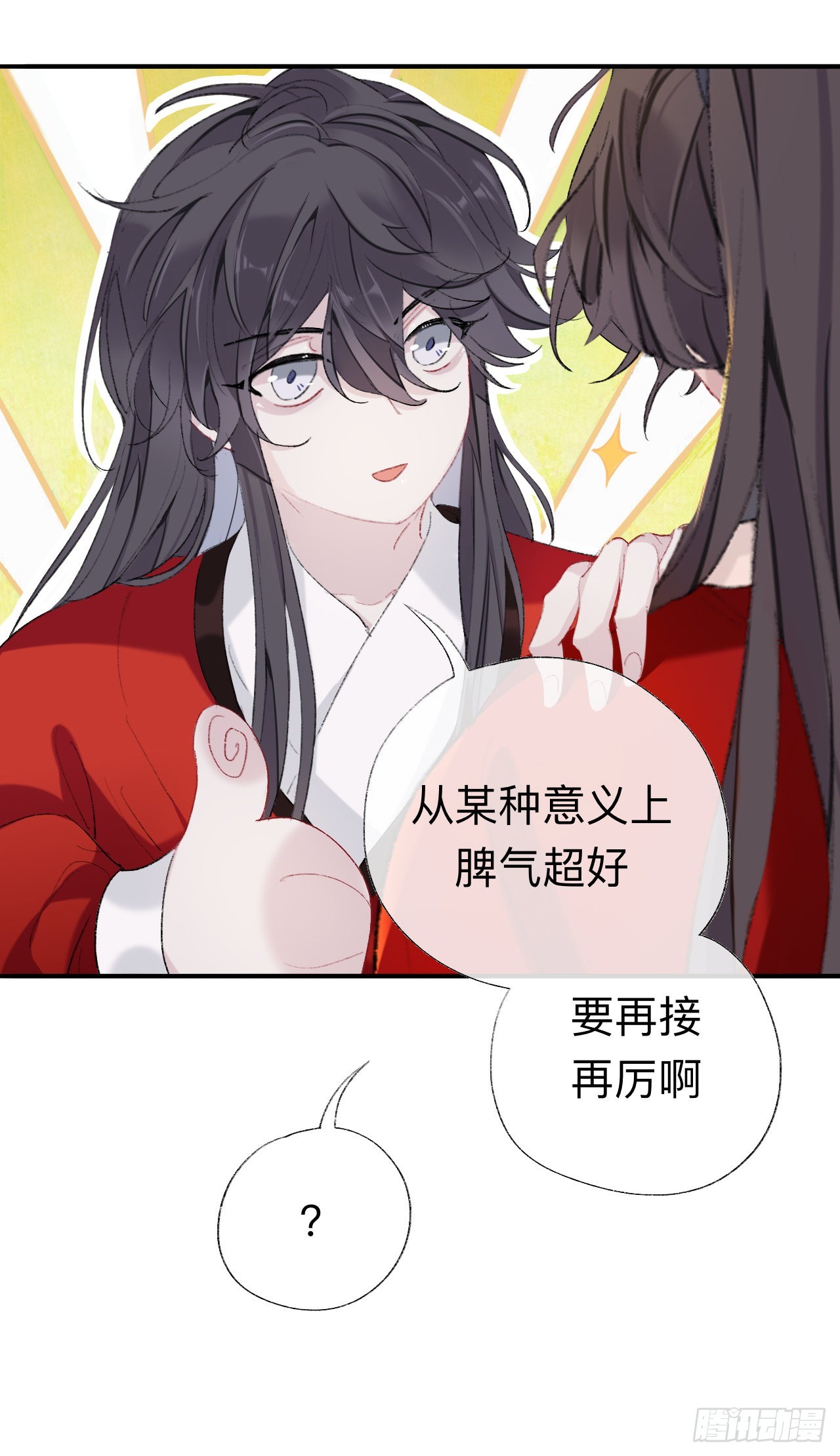 现在你知道了我的秘密28