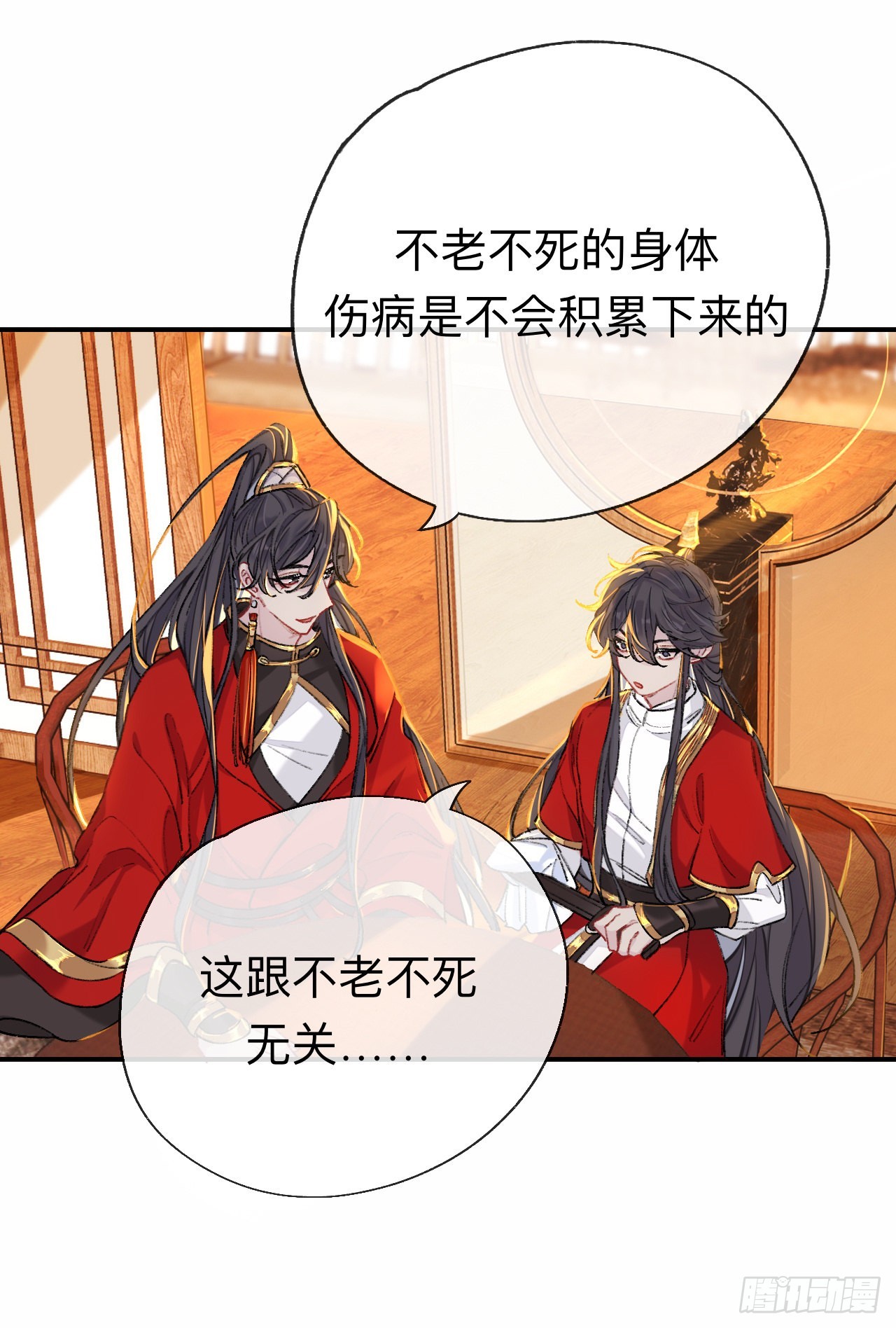 开明在哭啊!你这个混蛋——22