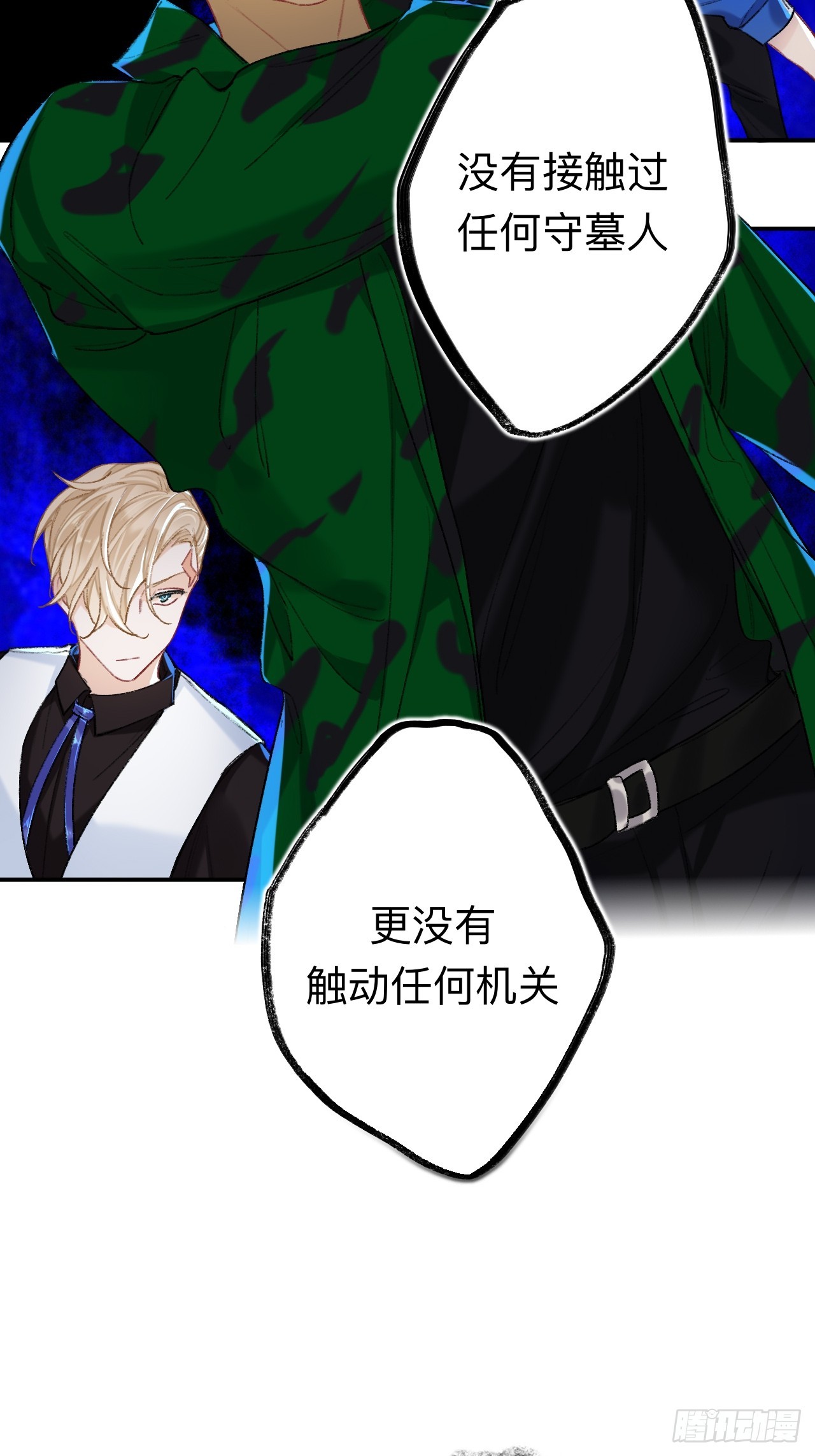 夫人昏倒了3