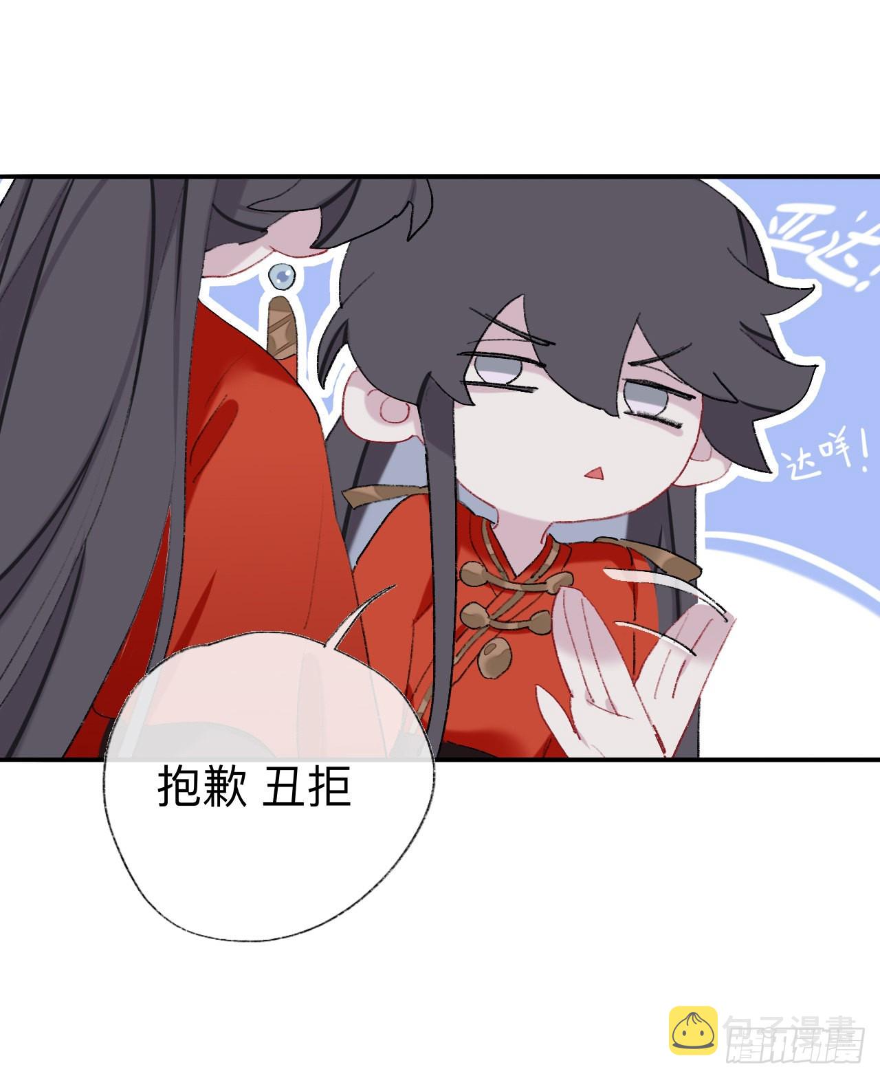 抱歉丑拒37