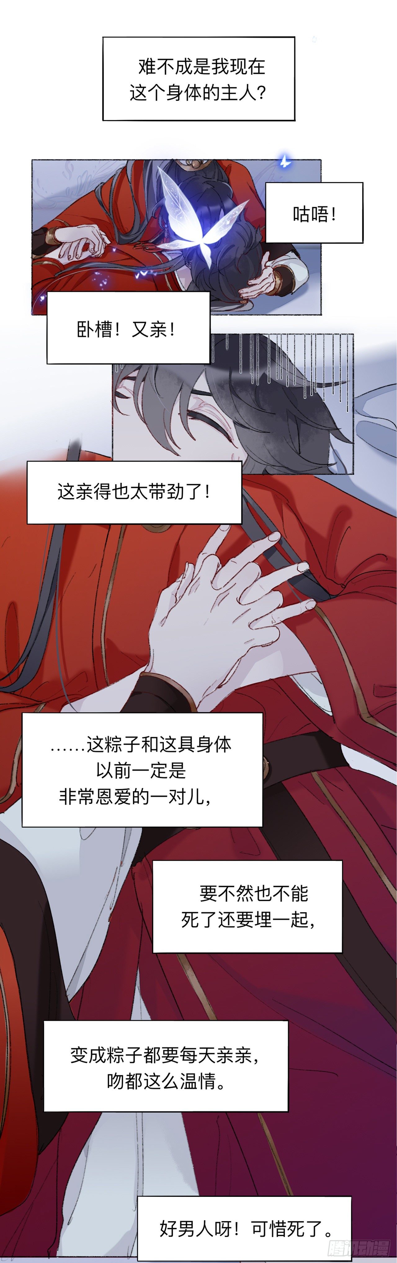 滑盖棺材你值得拥有6