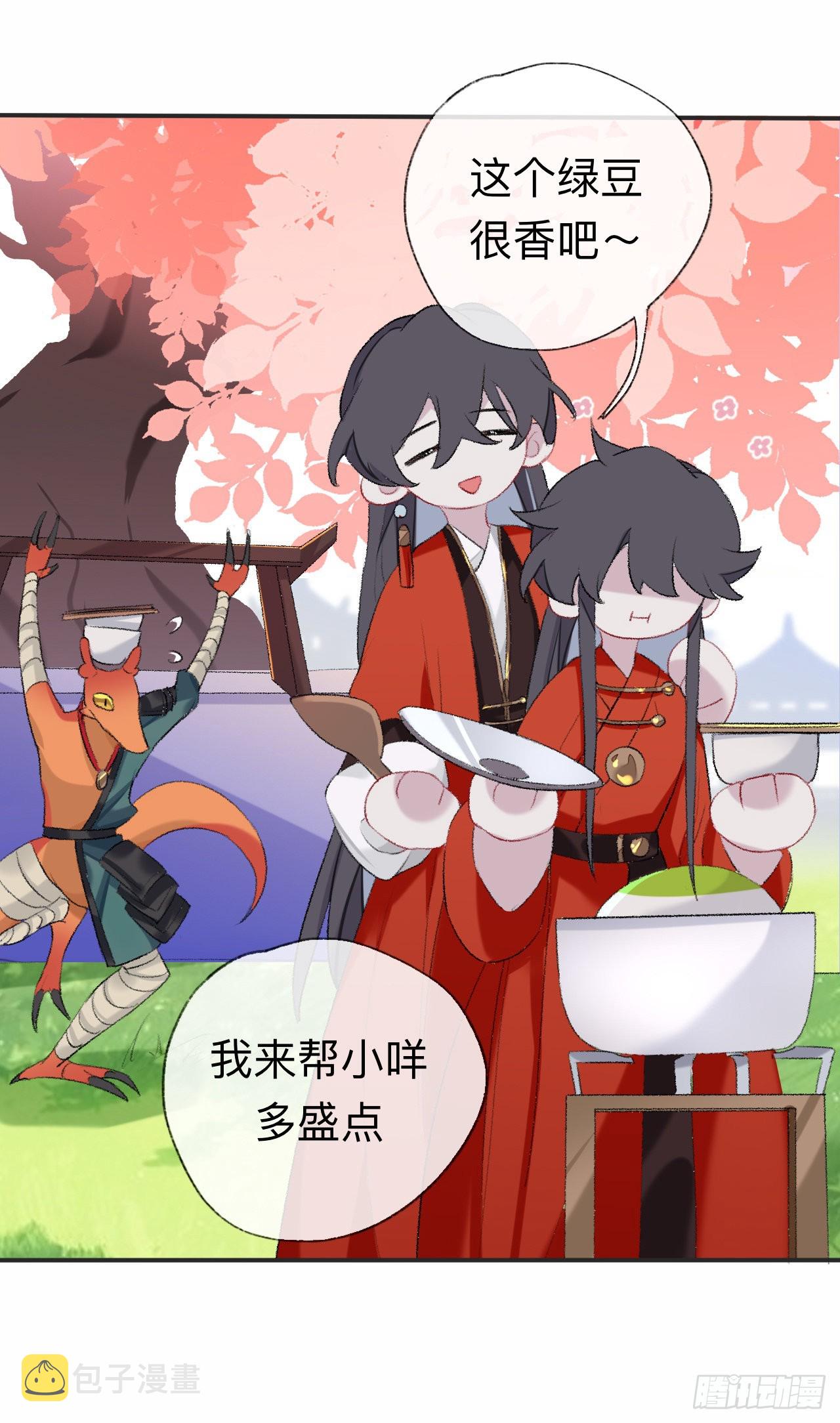 我差不多是个废粽子了20