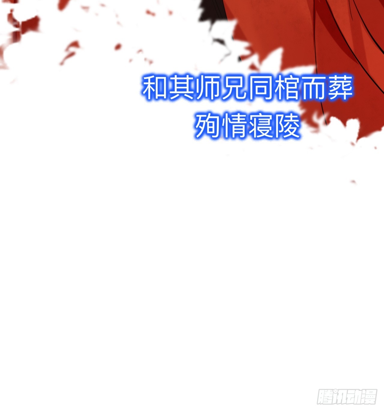 没有人比我更懂闻风尽29