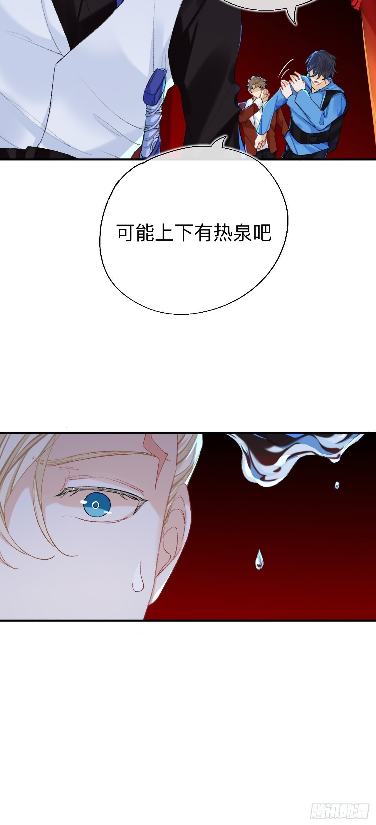这地宫怎么漏水啊？4