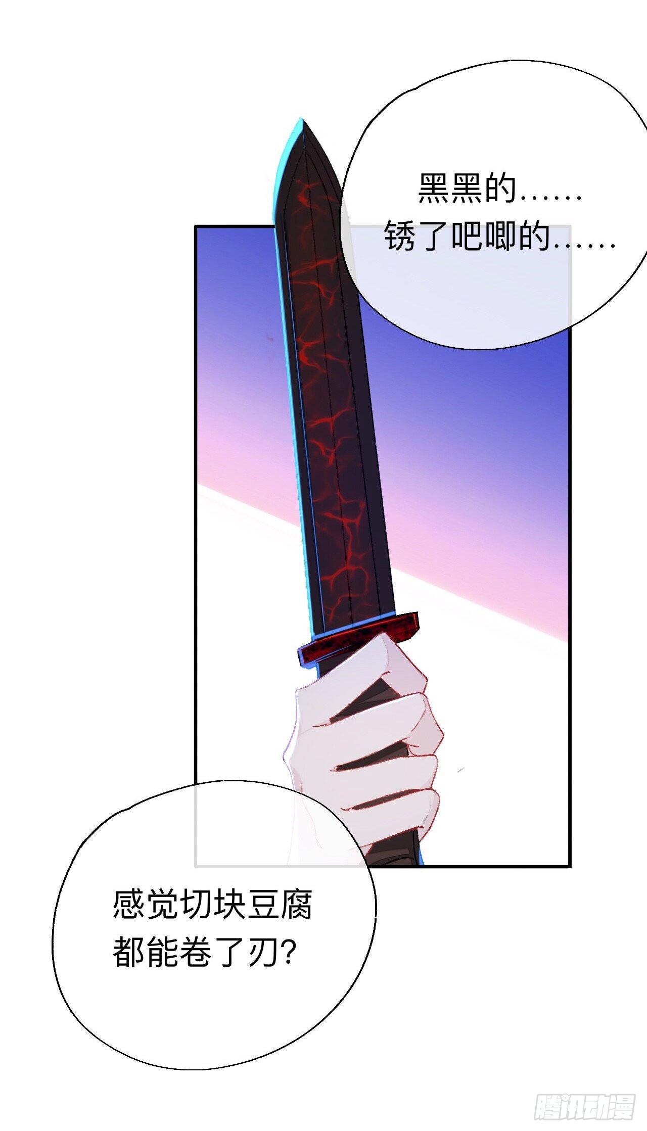 你这个屑男人！2