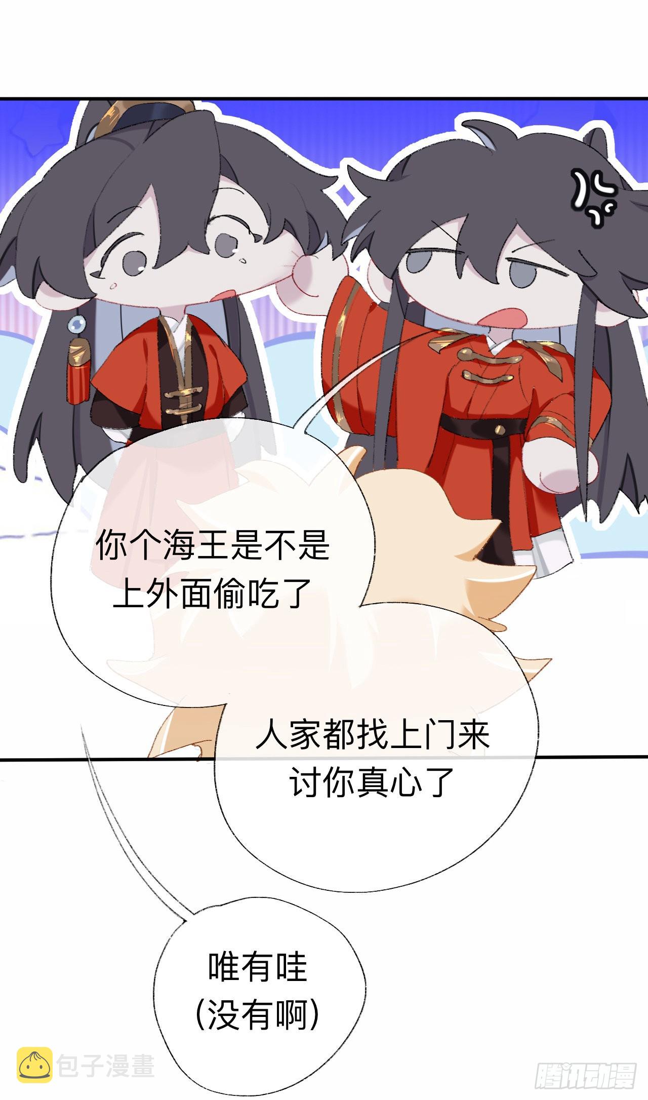 目标是墓宫主的心28