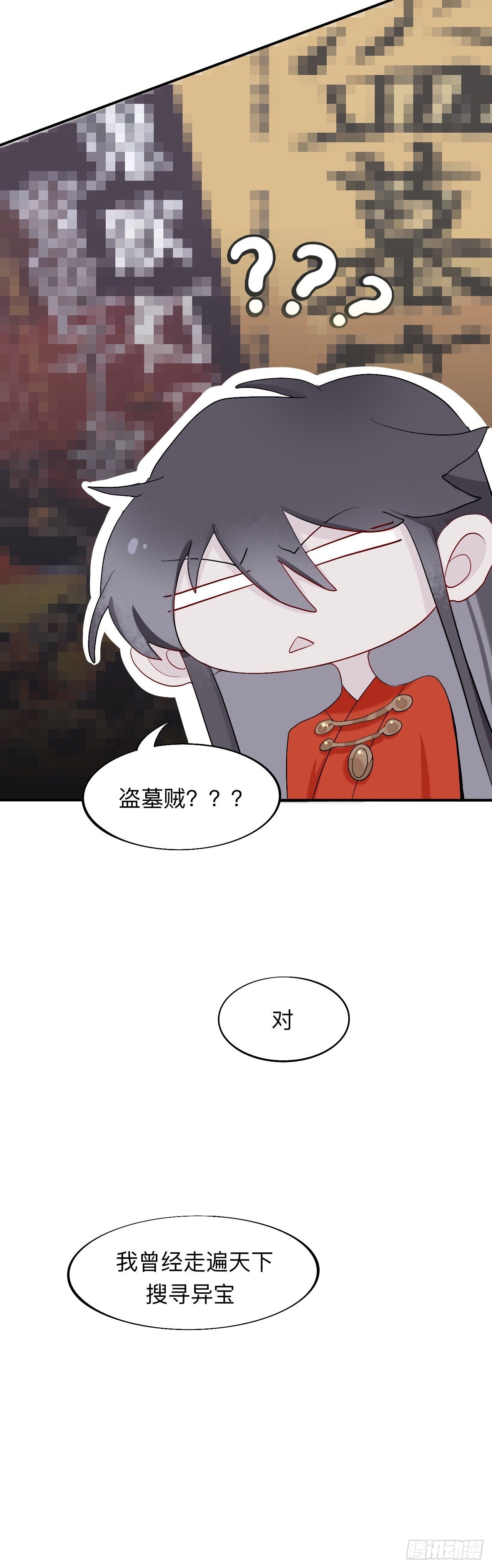 珍宝是我予你的聘礼8