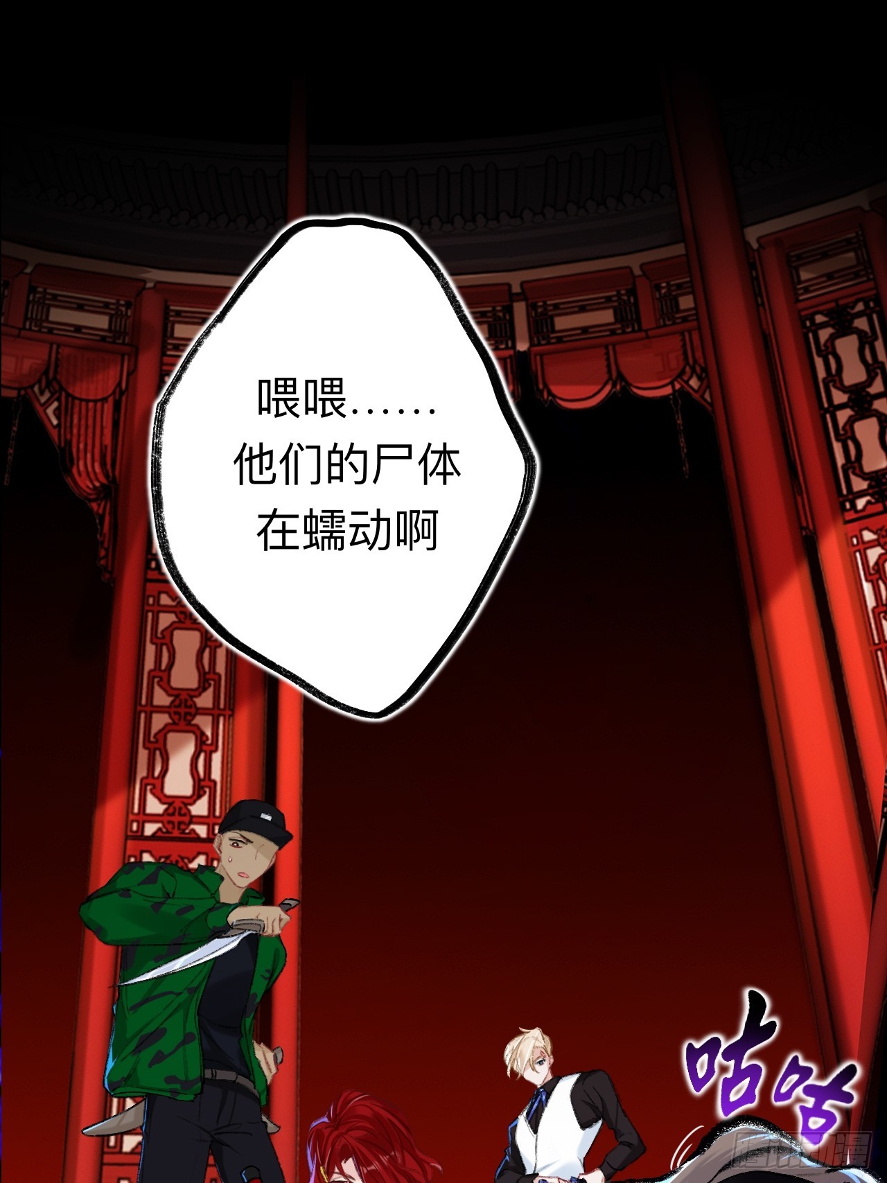 夫人昏倒了16