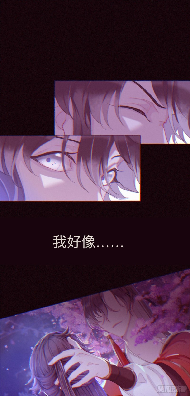 永伴的假象4