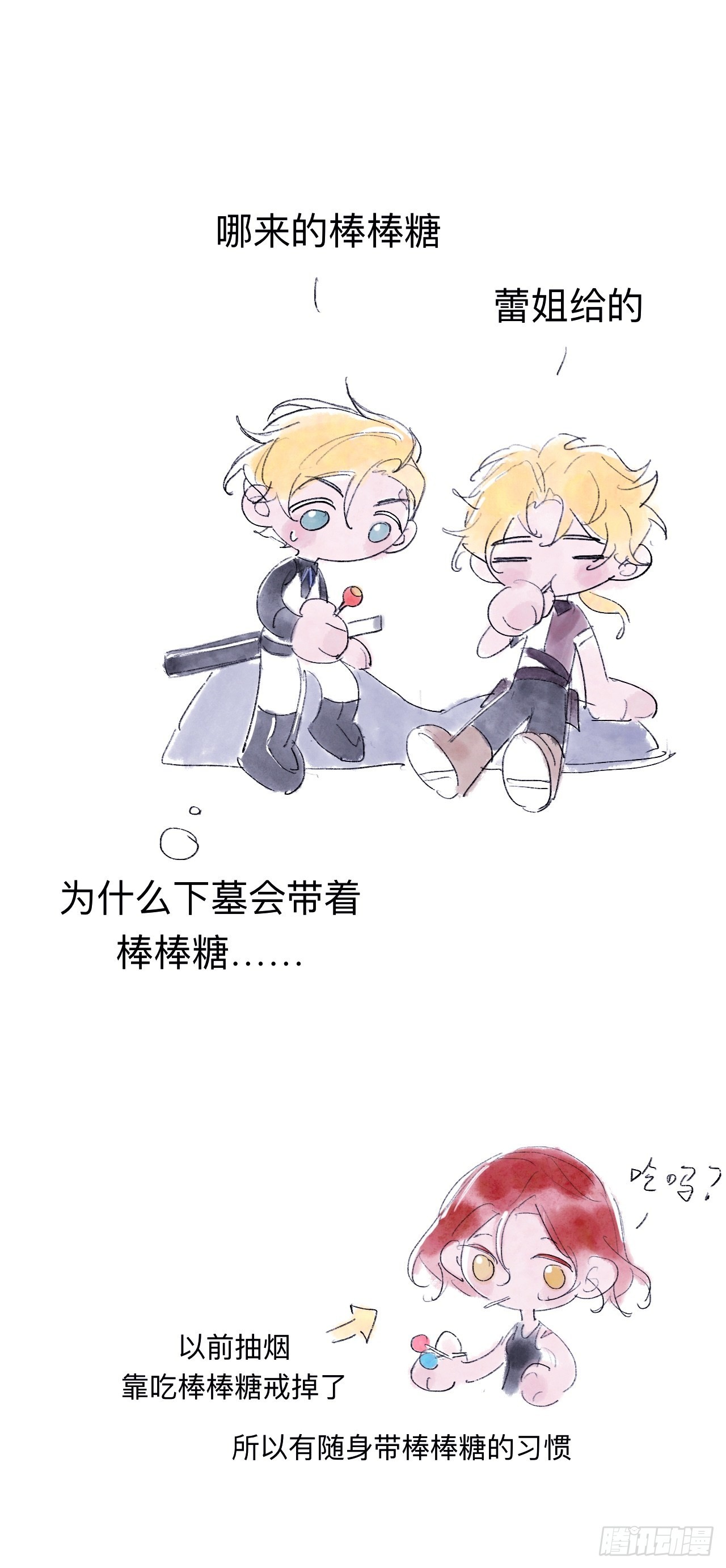 拿人手软，吃人嘴短21