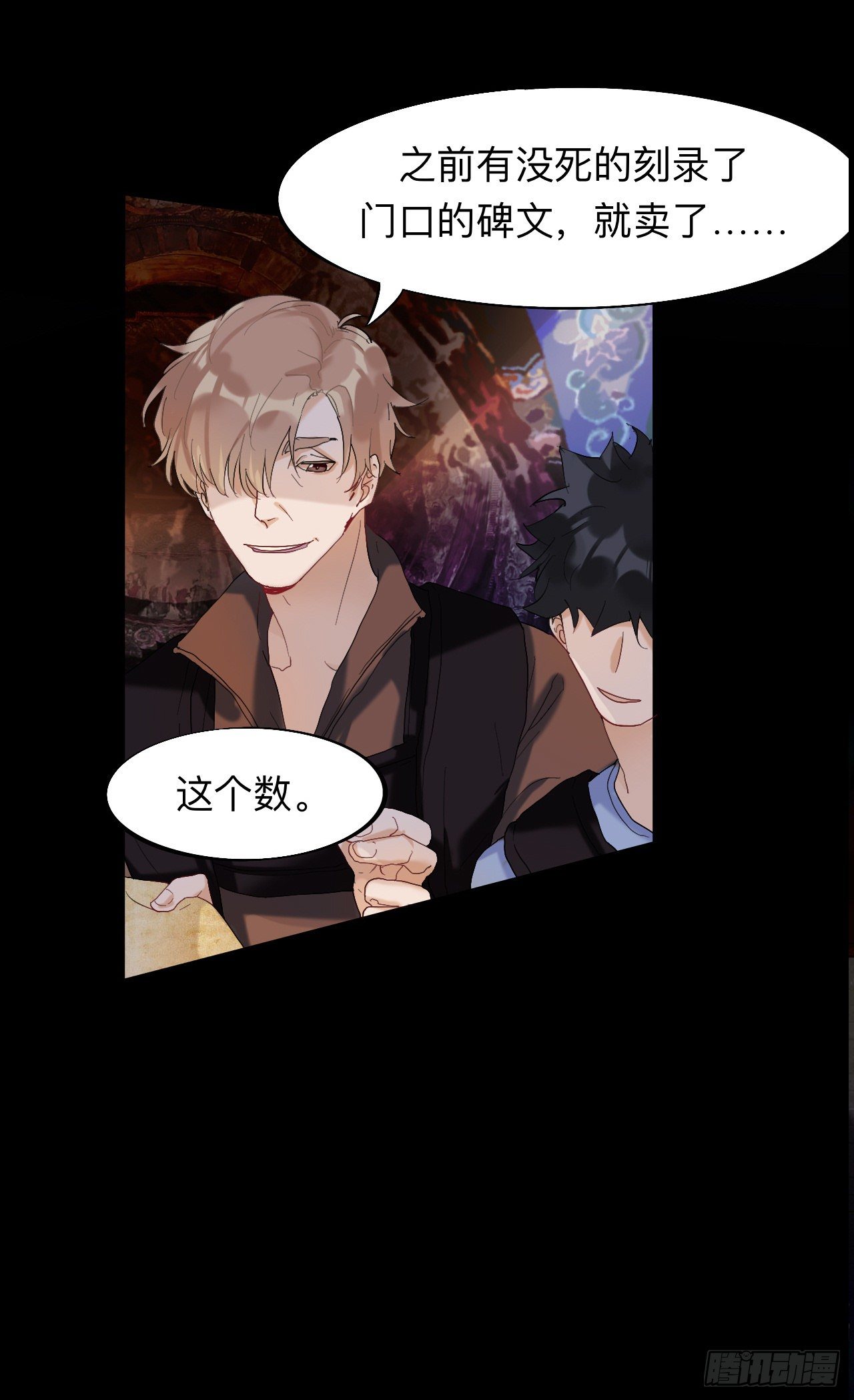 穿越千年的谎言7