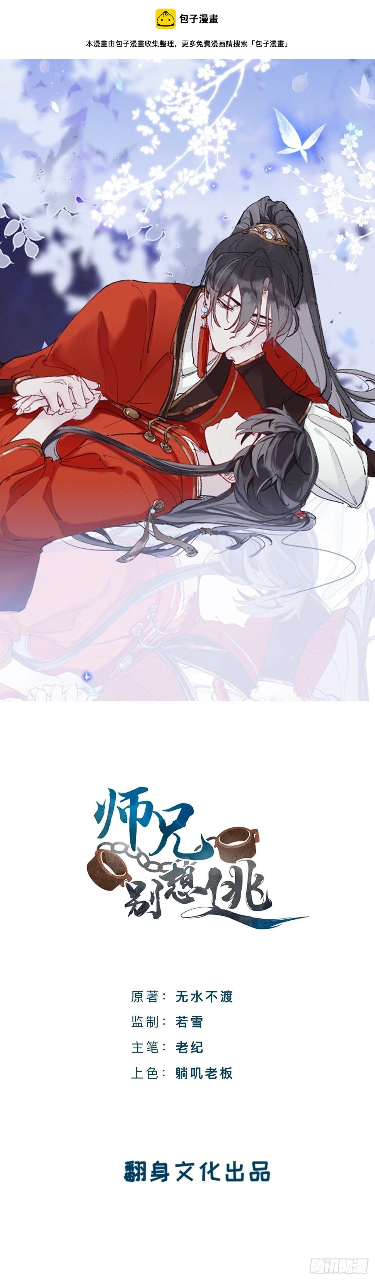 这是什么修罗场？0