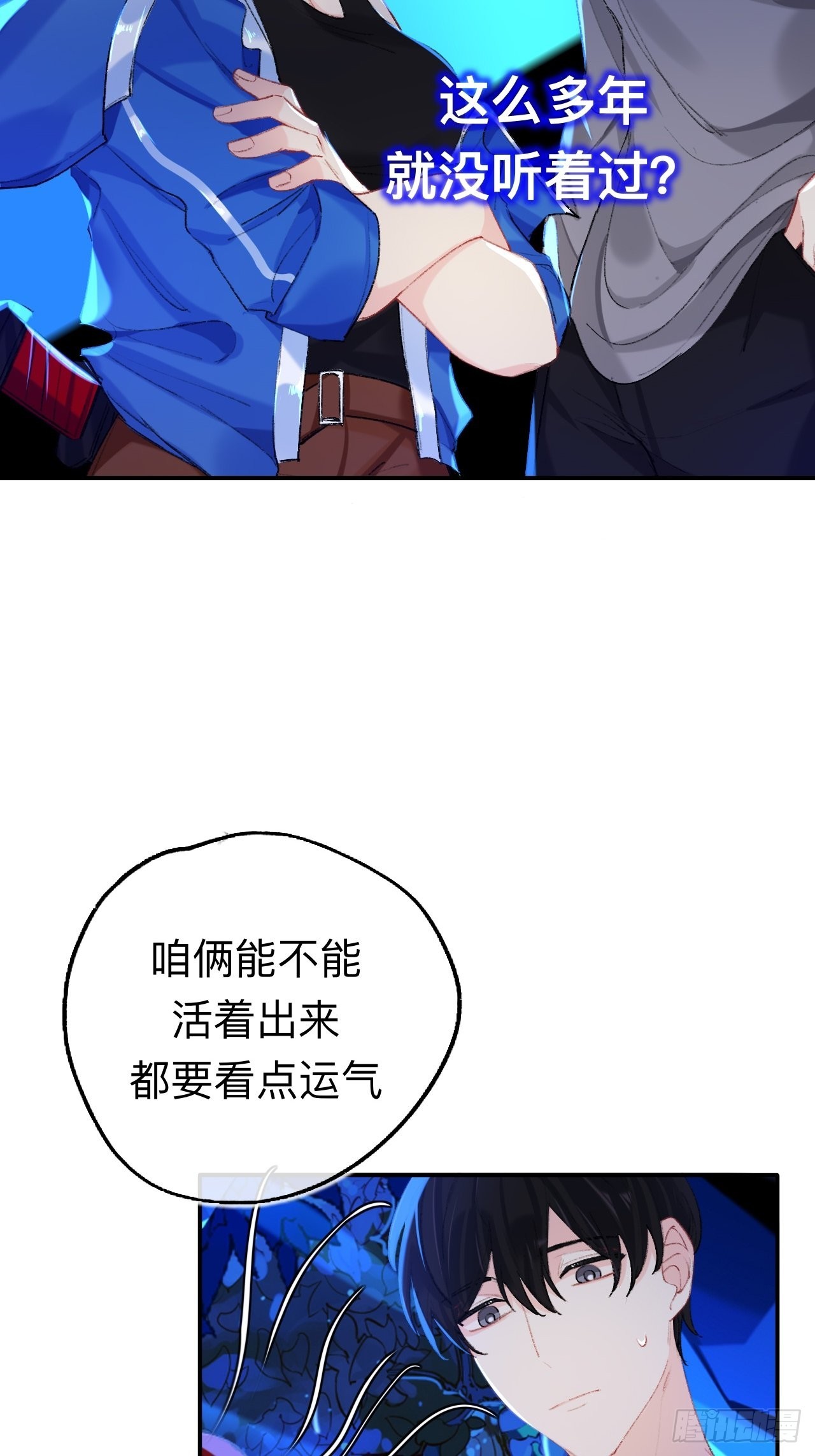 你拒绝了？！35