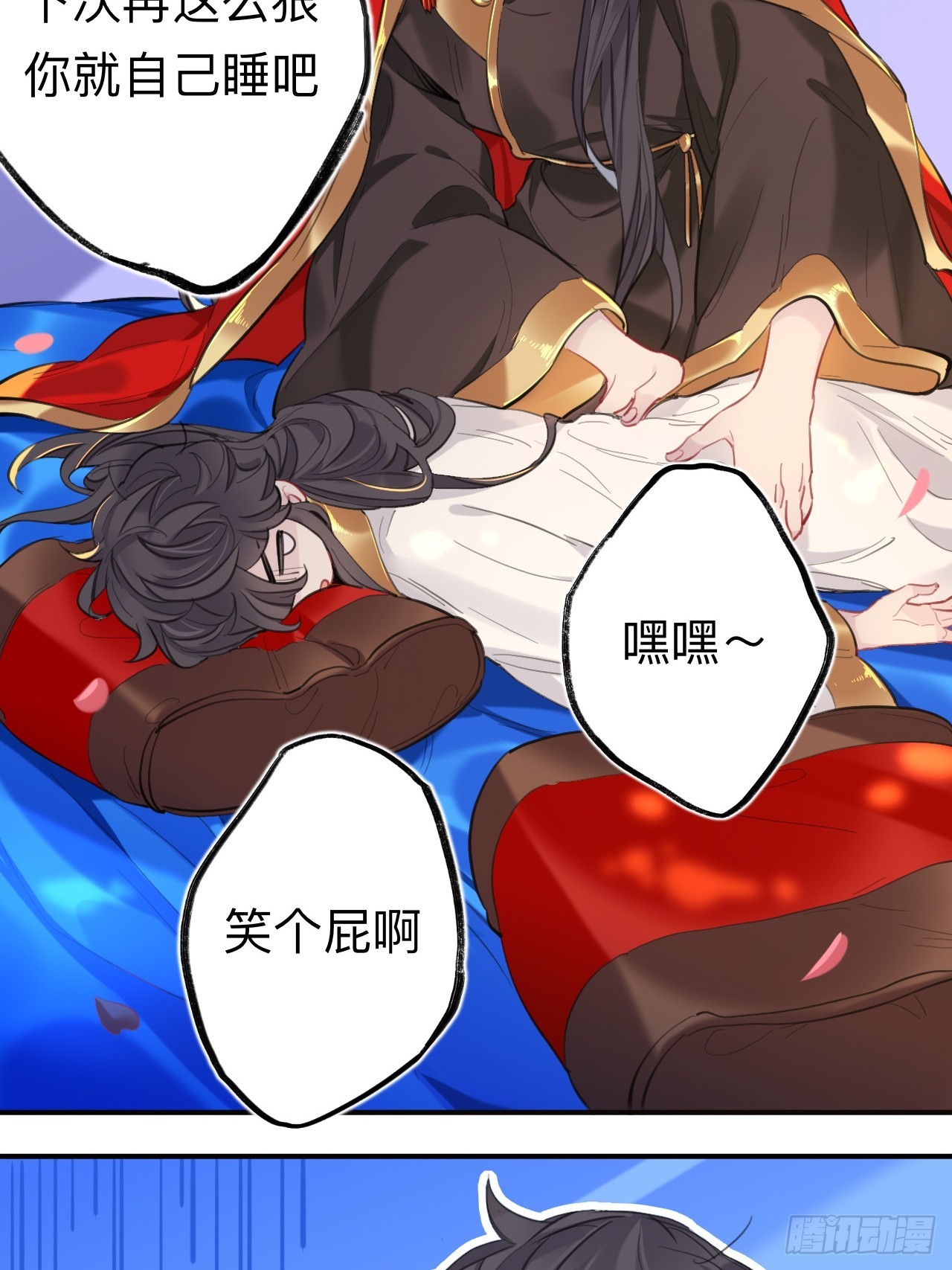 师兄有话对你说2