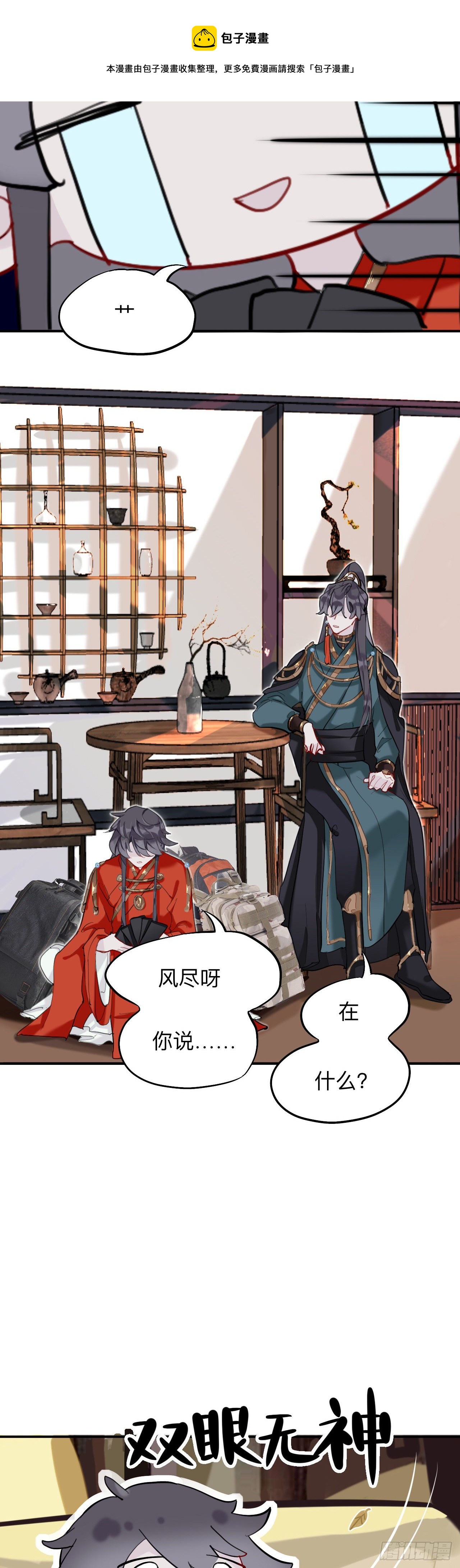 眠灯！你怎么了眠灯！3