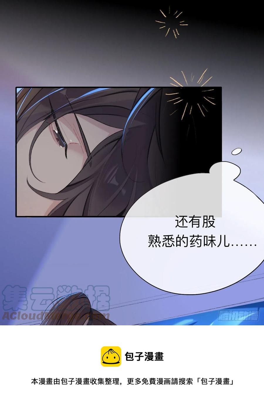 眠灯，我想你了8