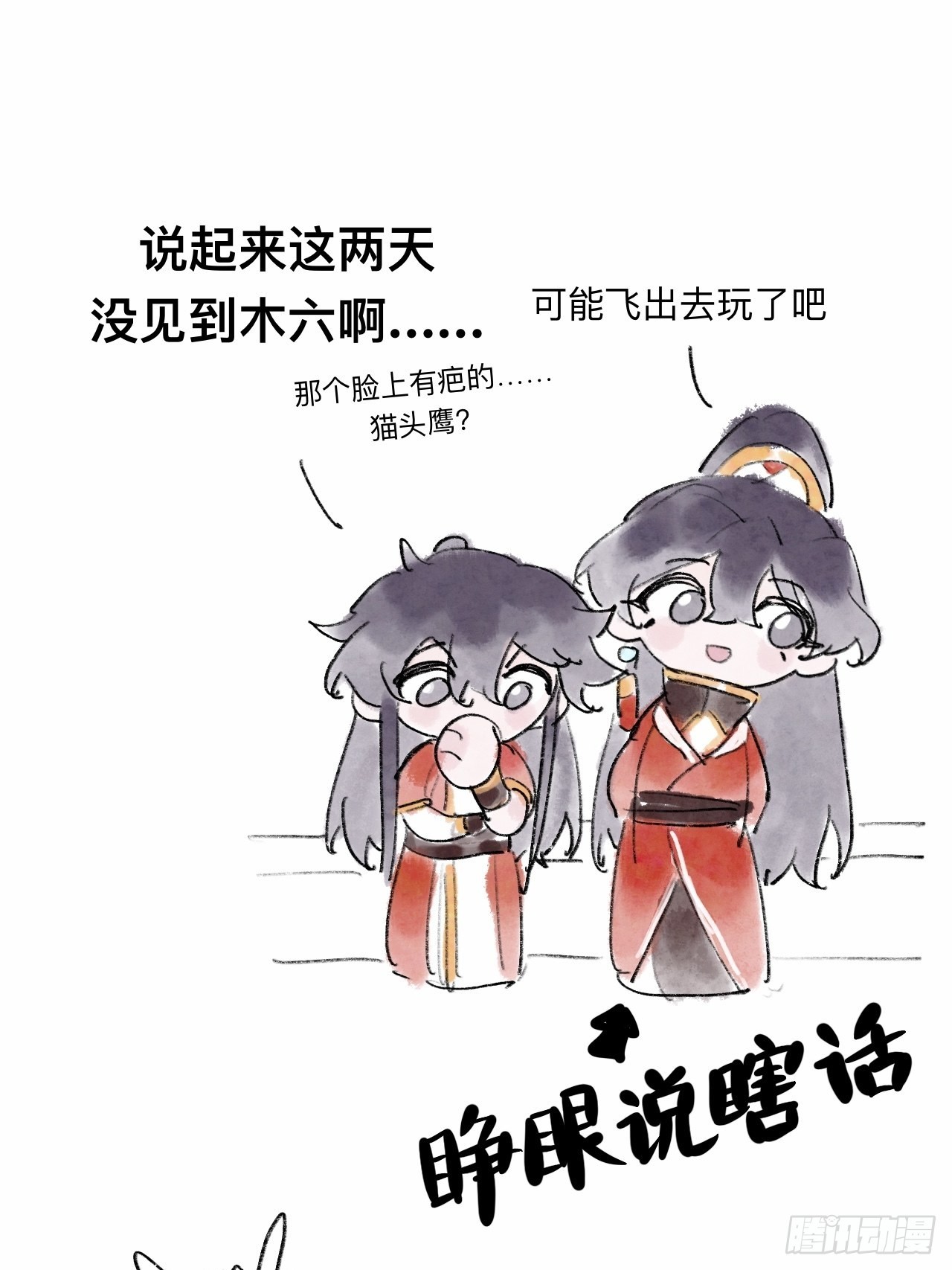 你拒绝了？！44