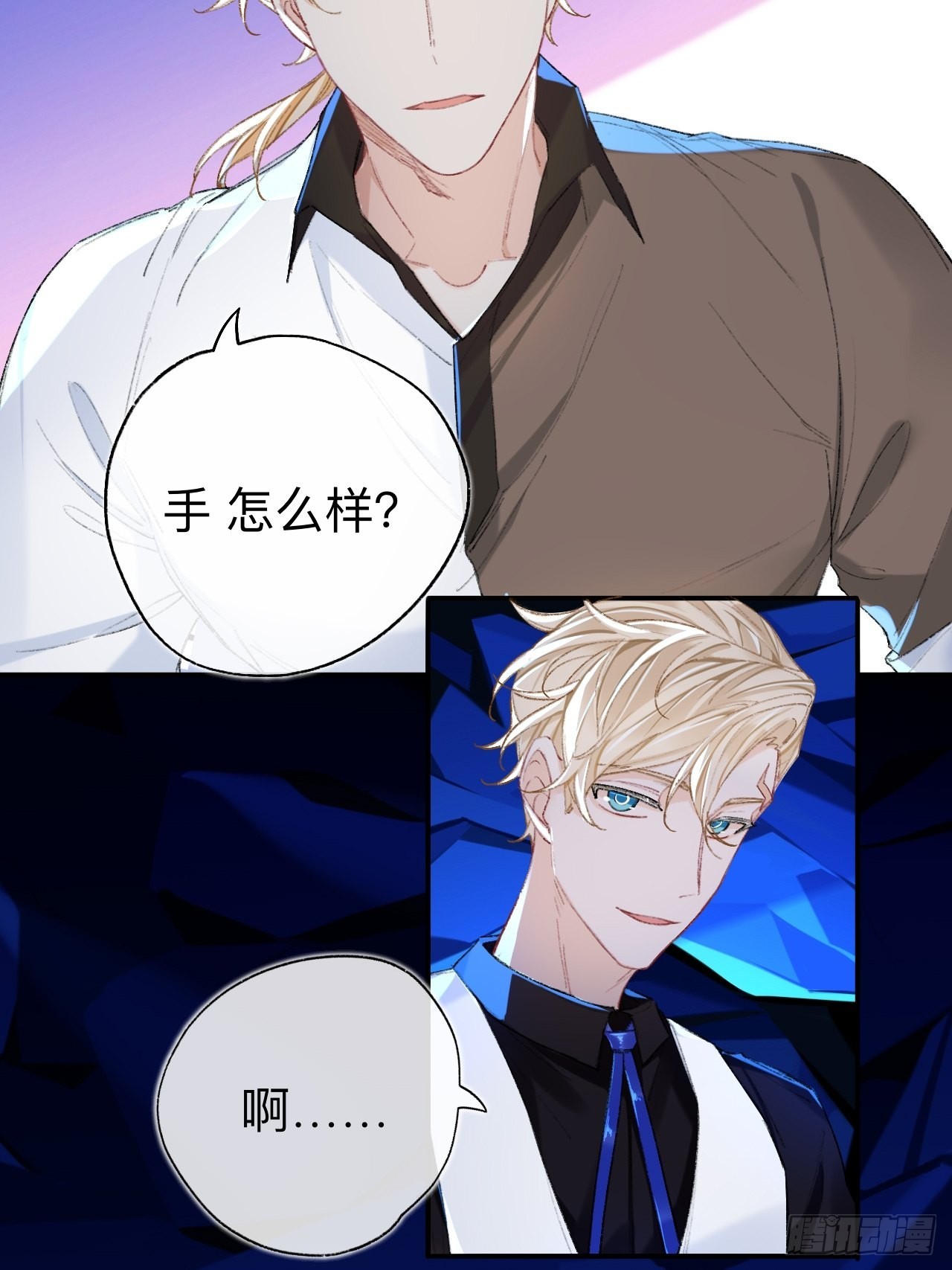 你拒绝了？！3
