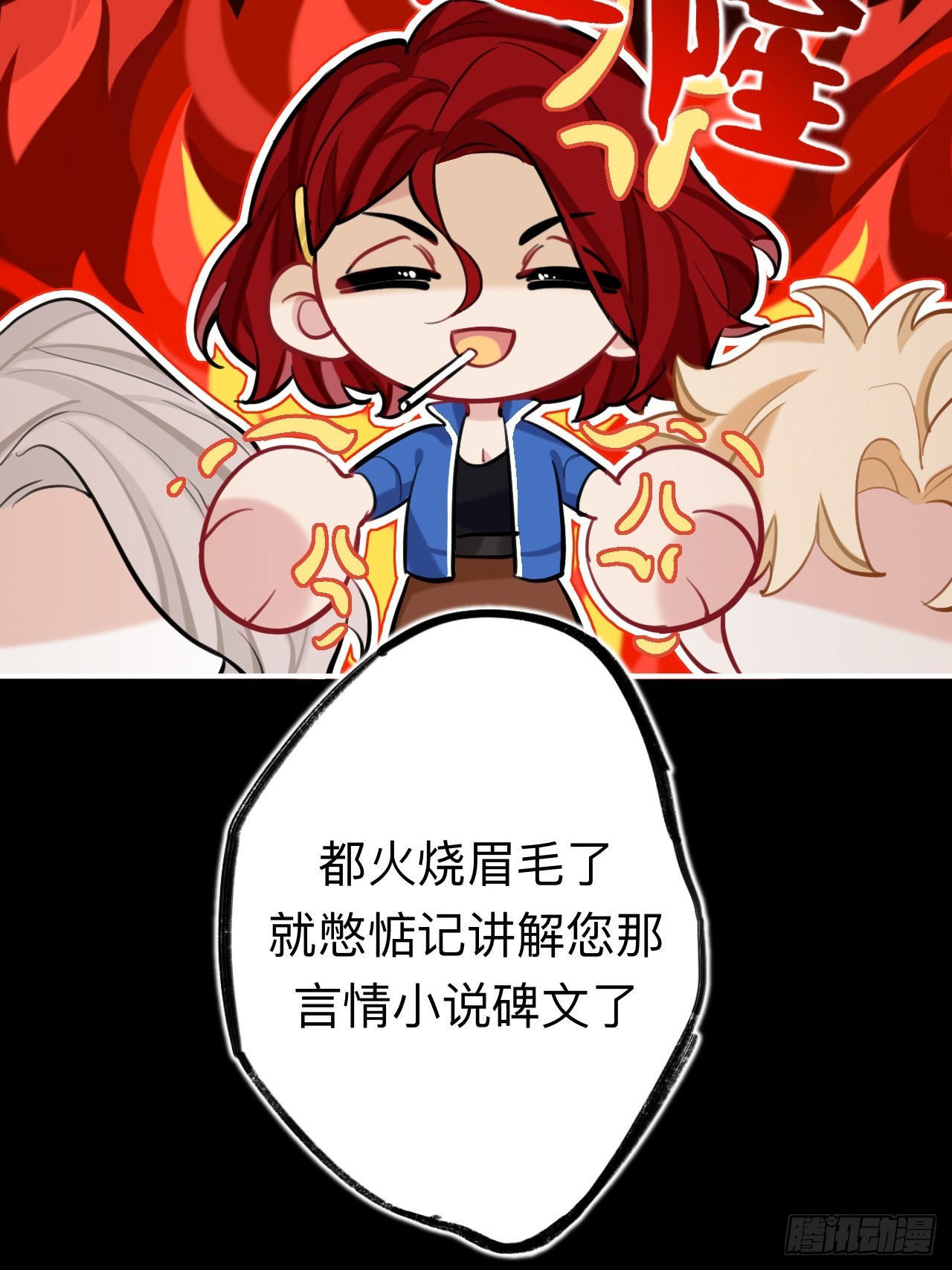 没有人比我更懂闻风尽33