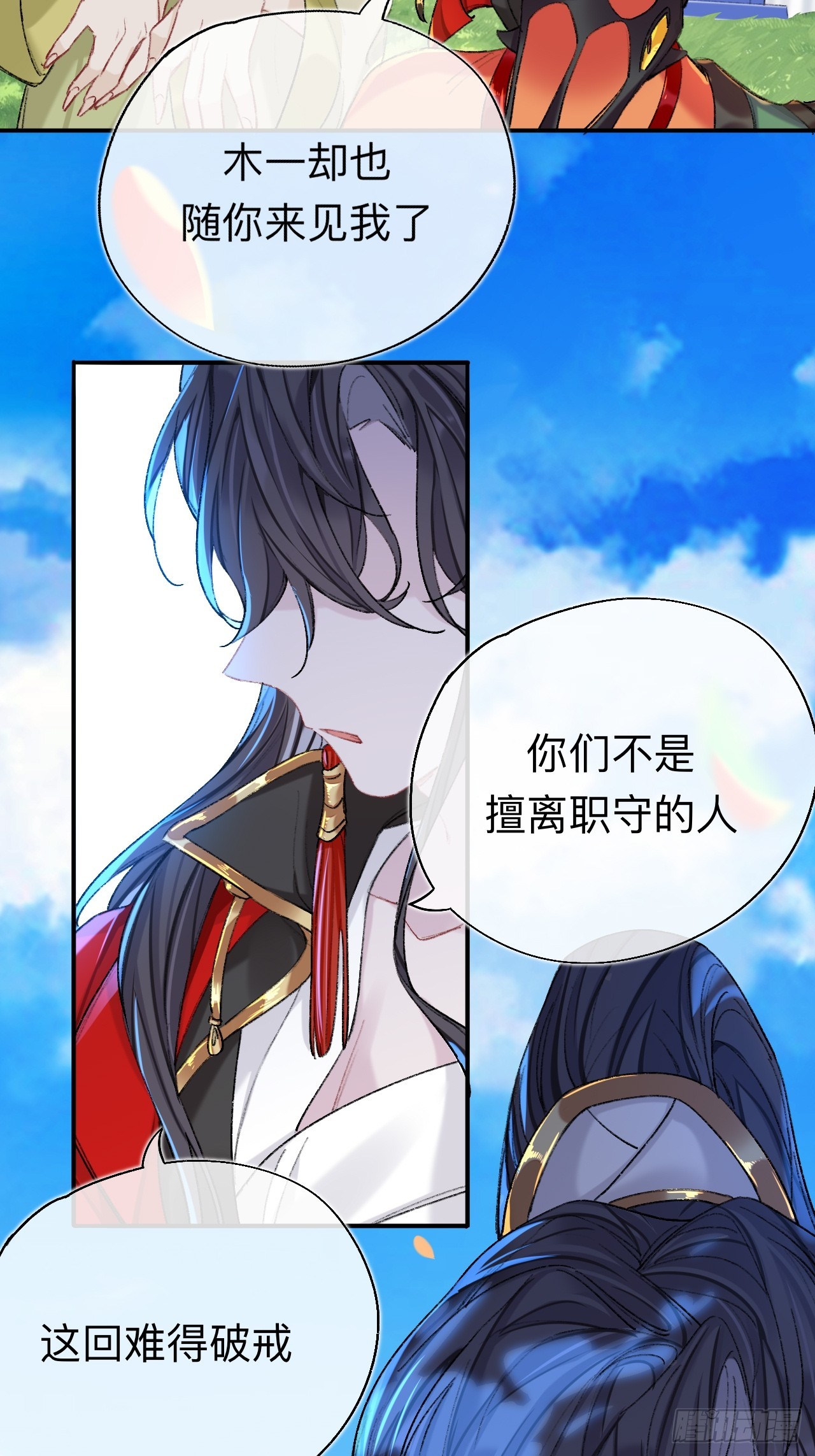 破戒24