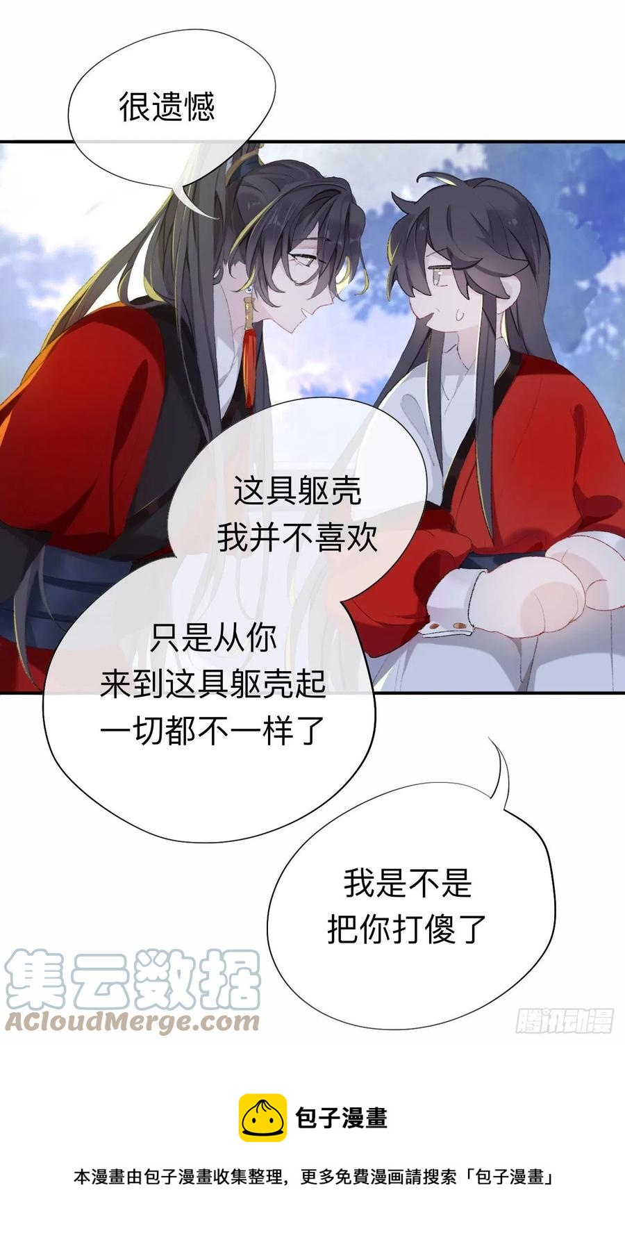 眠灯，我想你了32