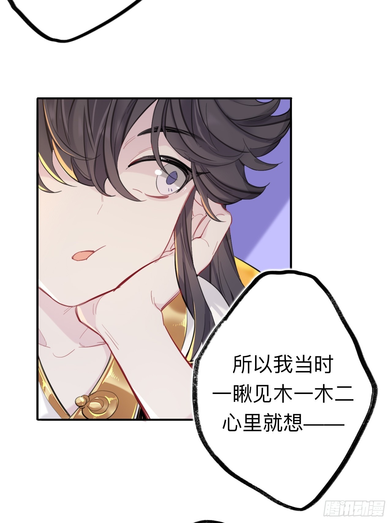 师兄有话对你说12