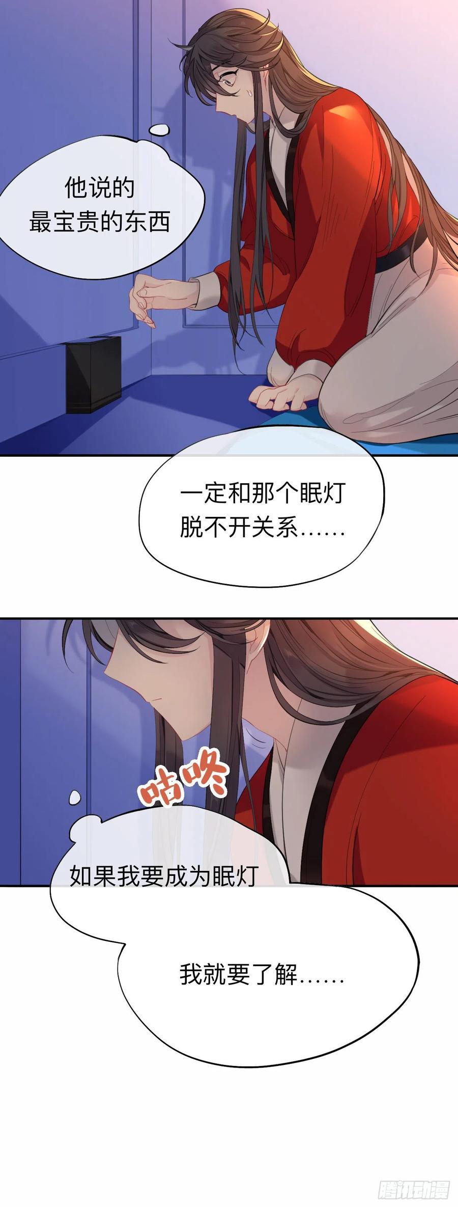 新婚夜的秘辛9