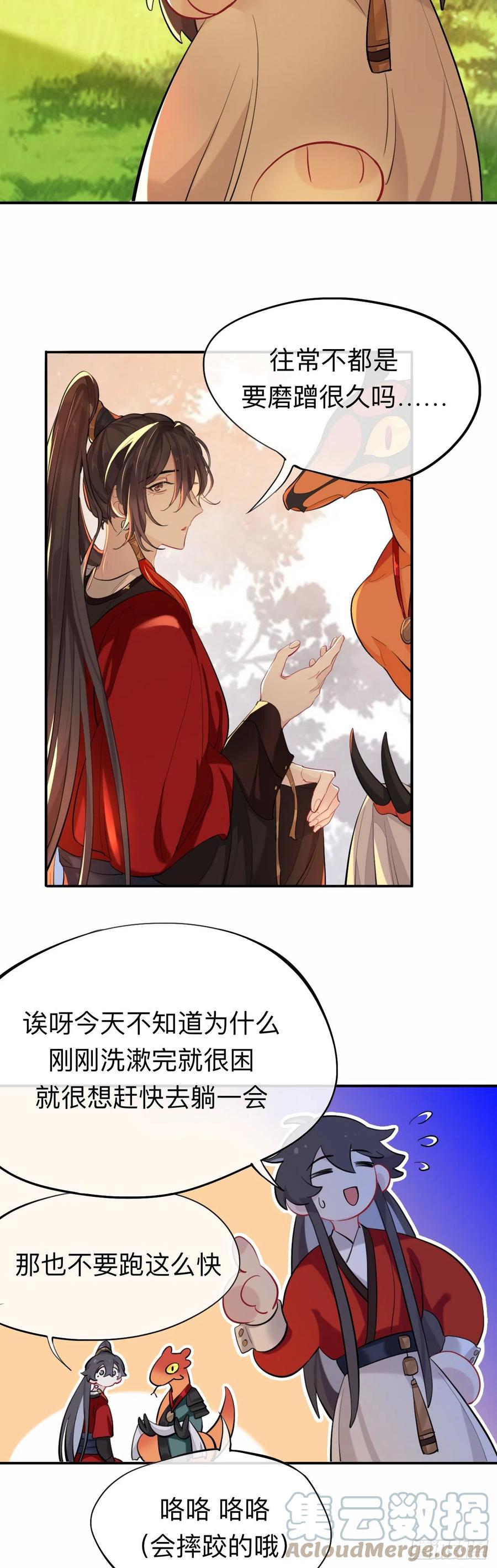 新婚夜的秘辛2