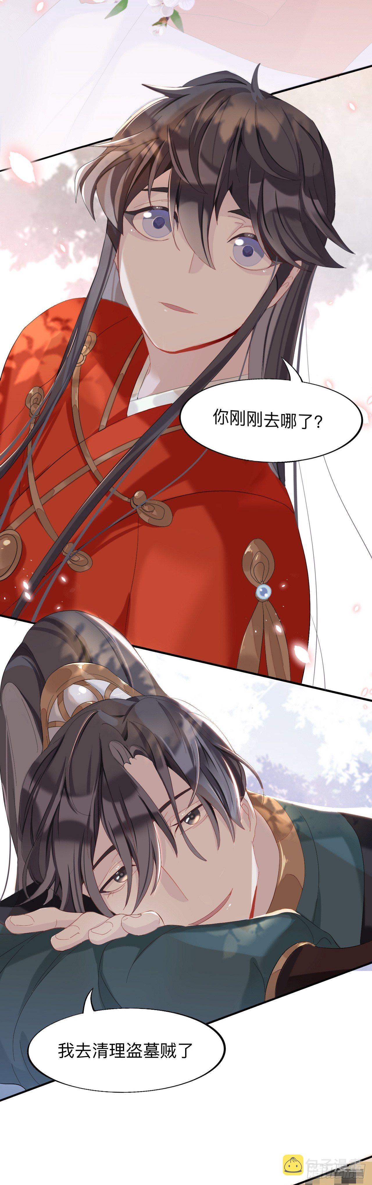 珍宝是我予你的聘礼7