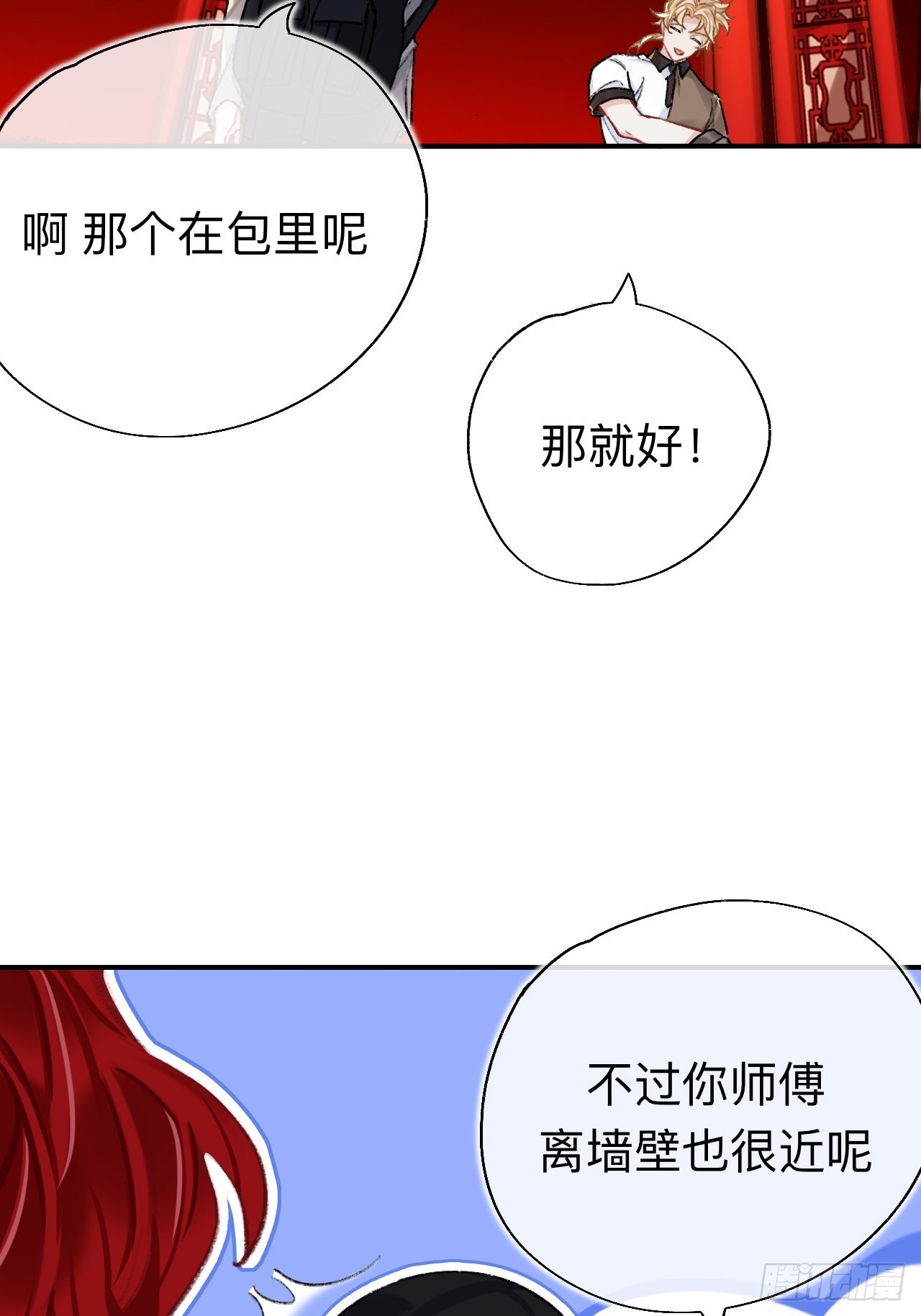 瓮中捉鳖27