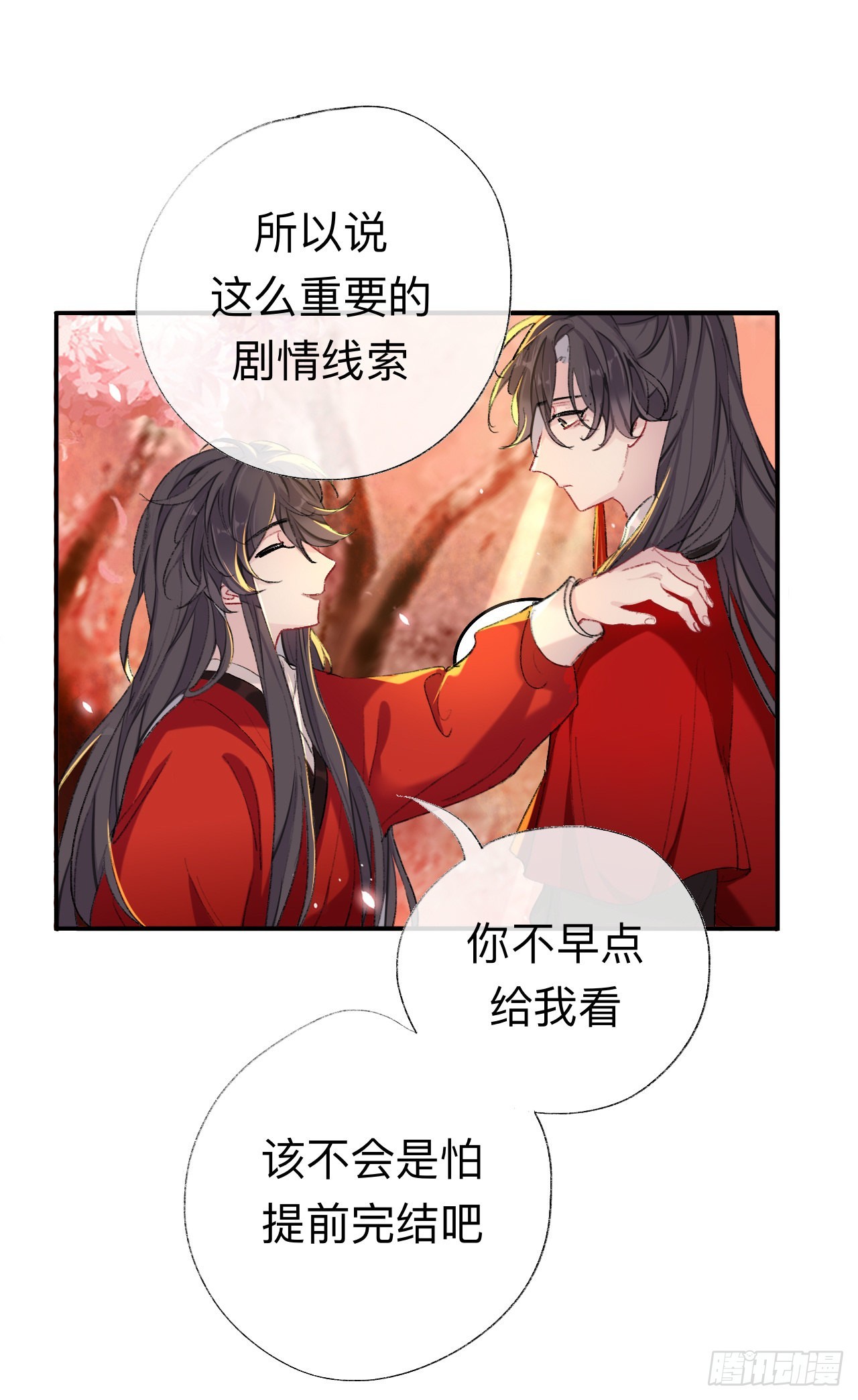 现在你知道了我的秘密29