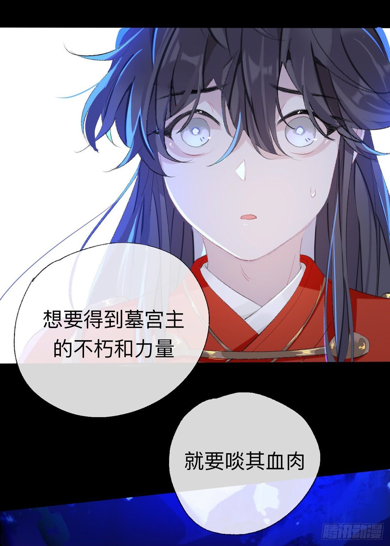 目标是墓宫主的心32