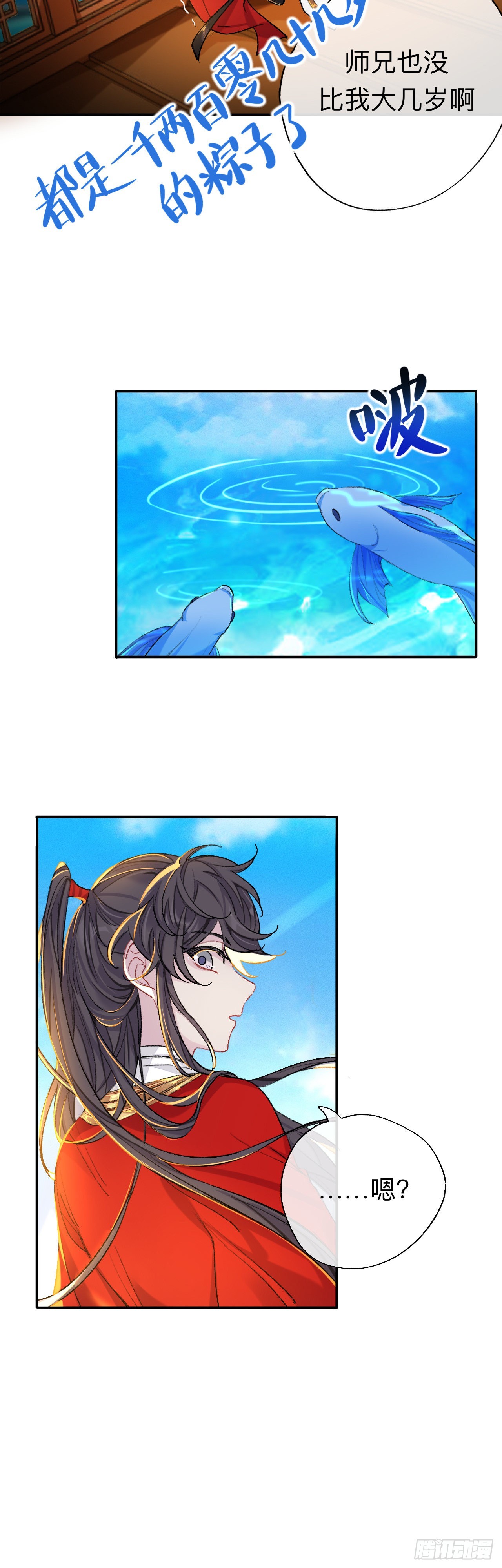 如果能出去，师兄会走吗9