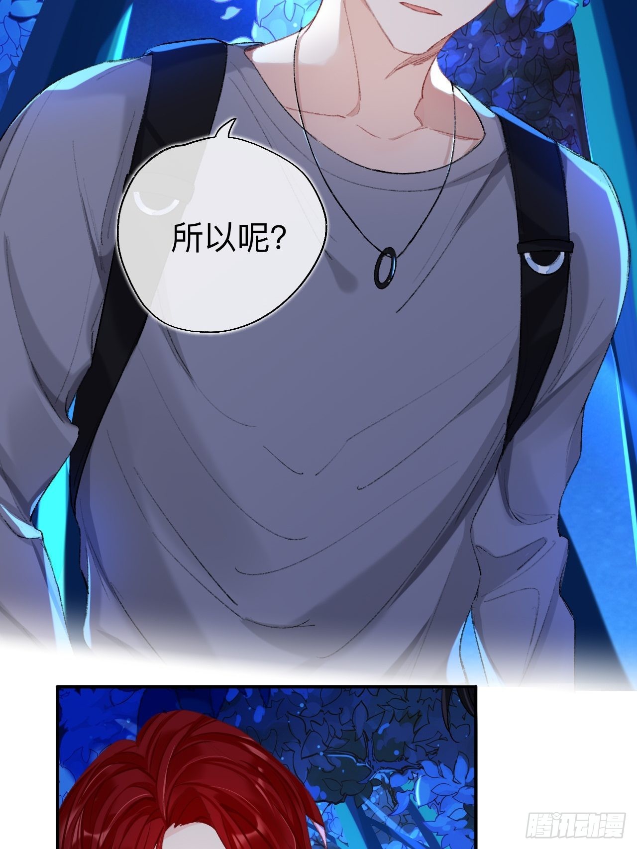 你拒绝了？！12