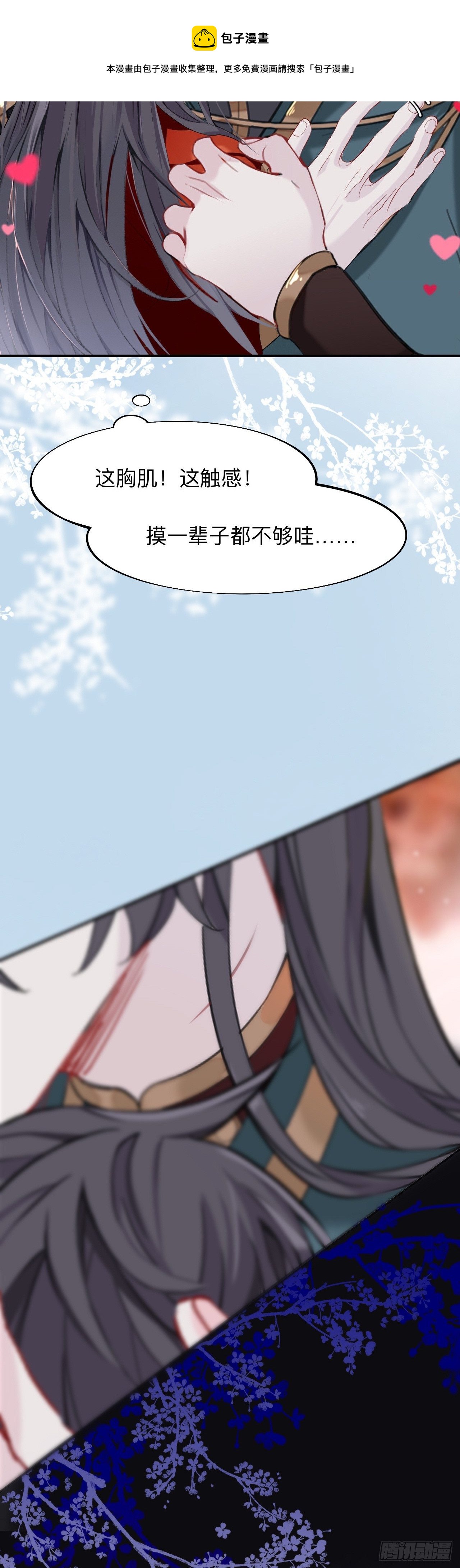 师兄动得我很舒服11