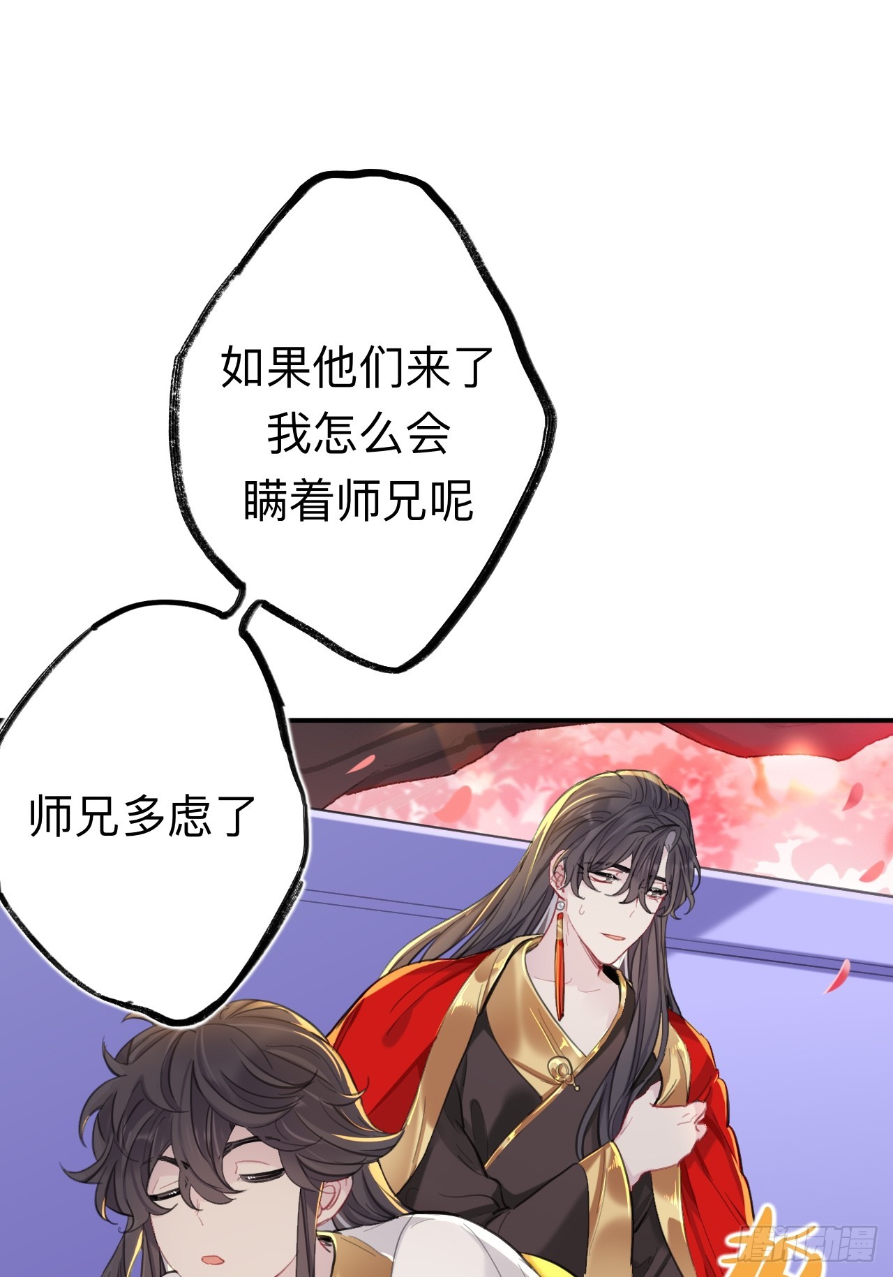 师兄有话对你说15