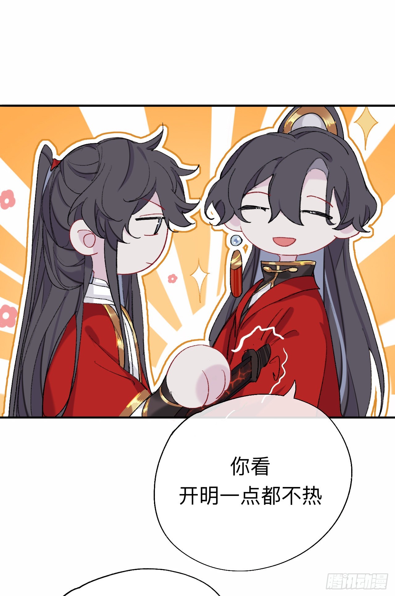 你这个屑男人！22