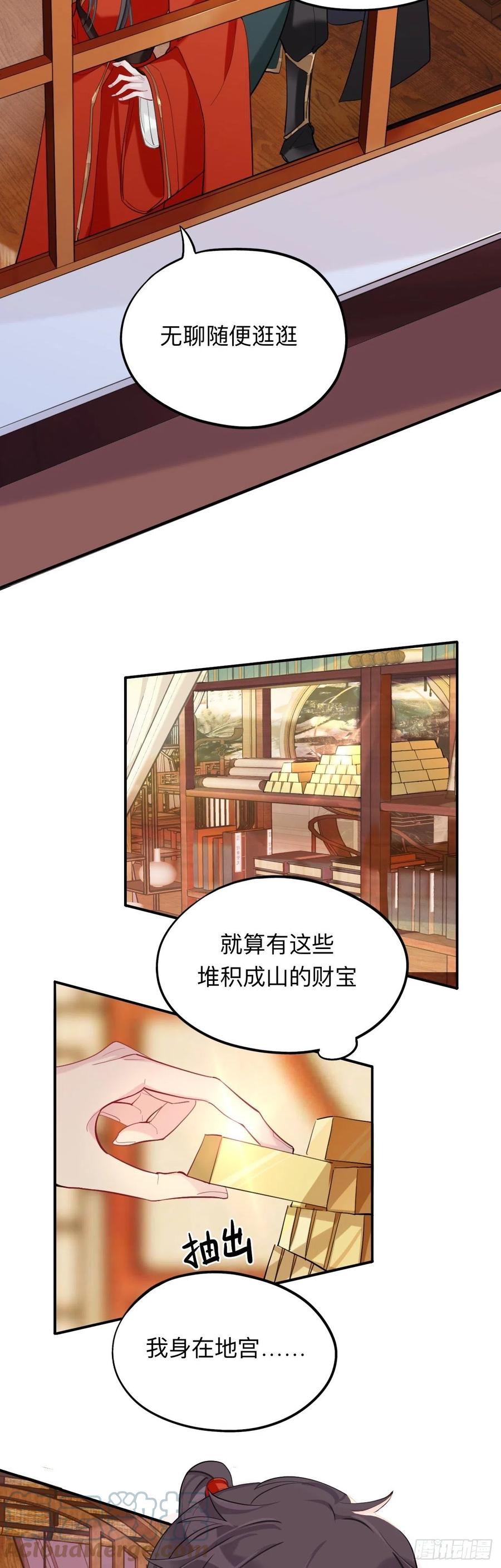 诡秘18