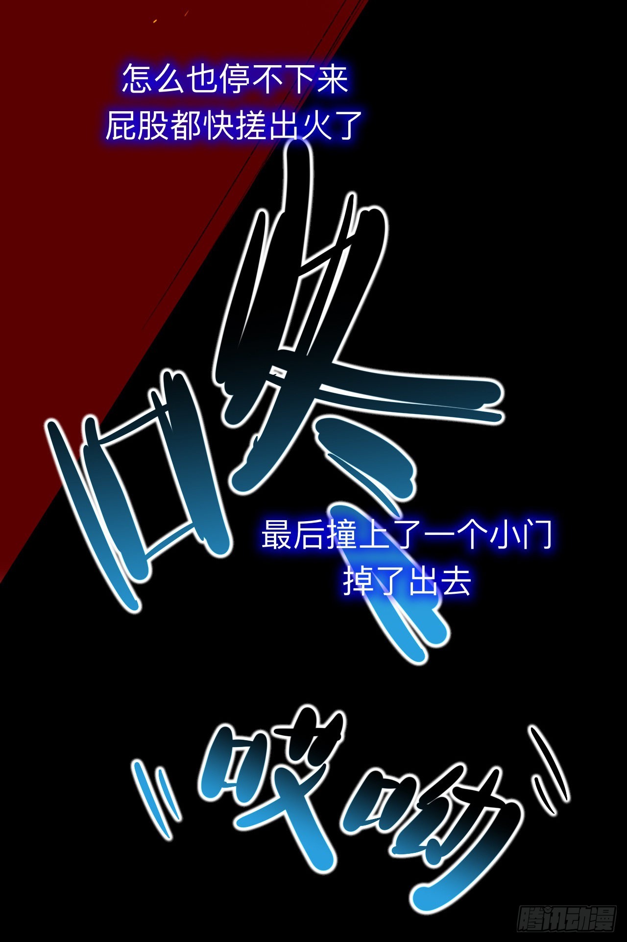 目标是墓宫主的心11
