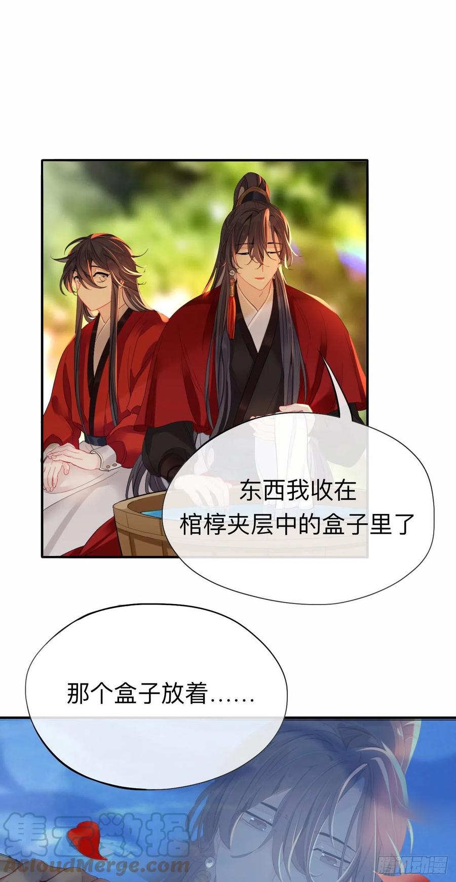 我就不给你看26
