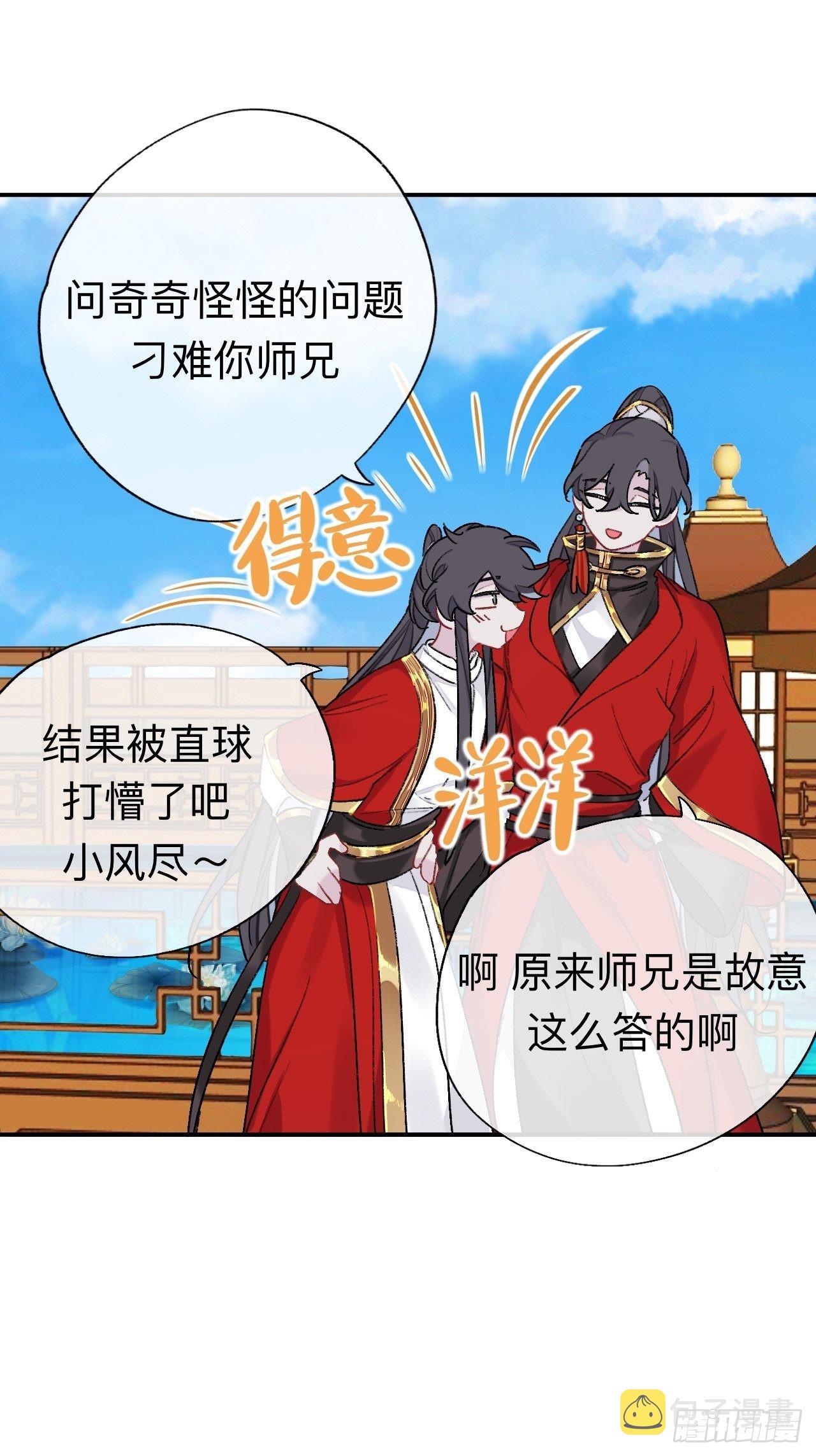 小咩，好疼哦5