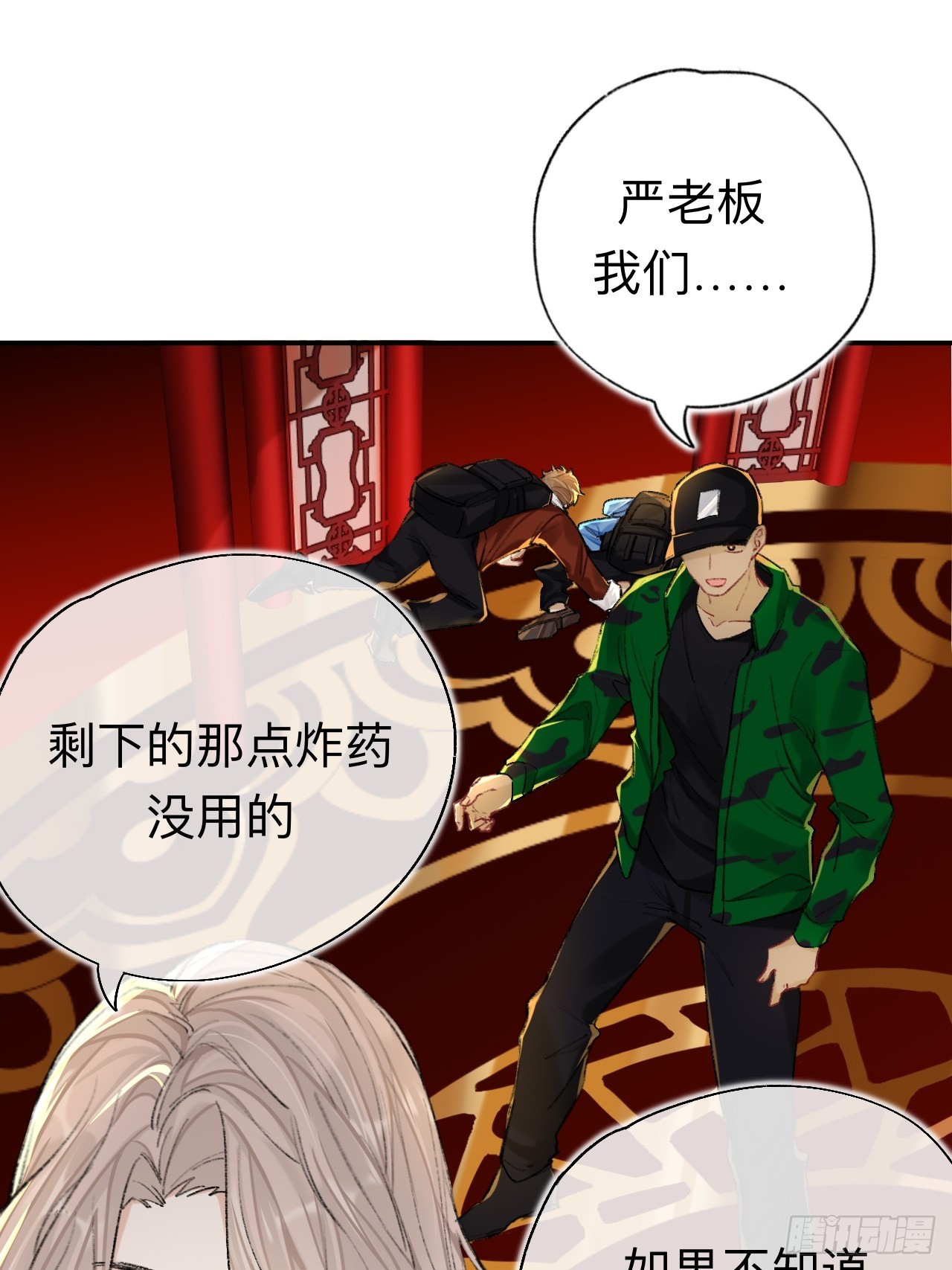 破戒8